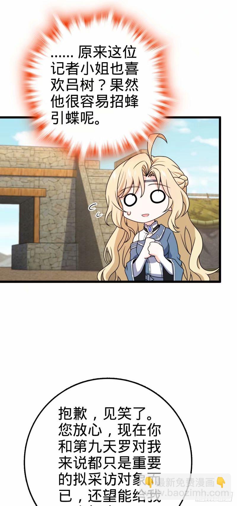 734 禁地探秘10