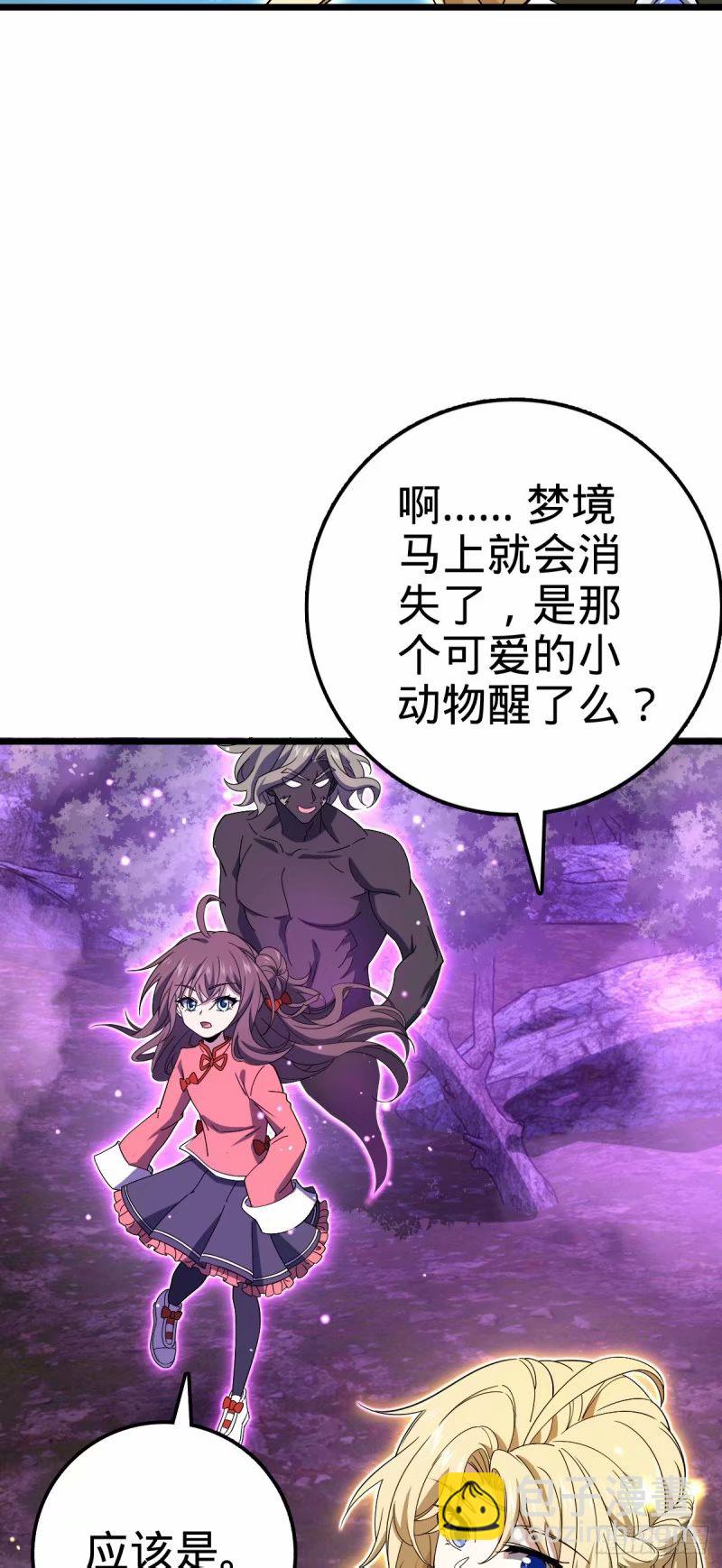734 禁地探秘26