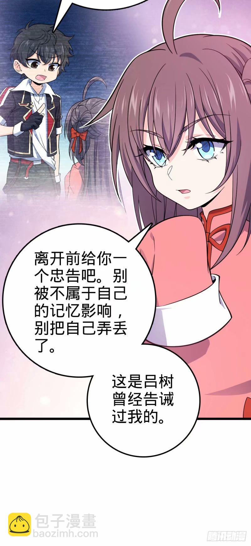 734 禁地探秘28
