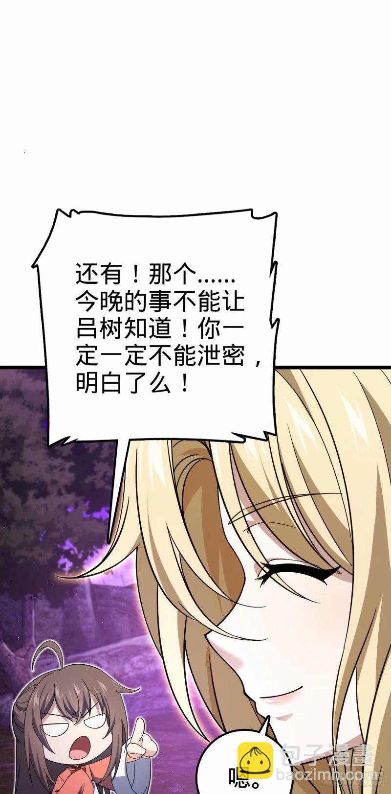 734 禁地探秘30