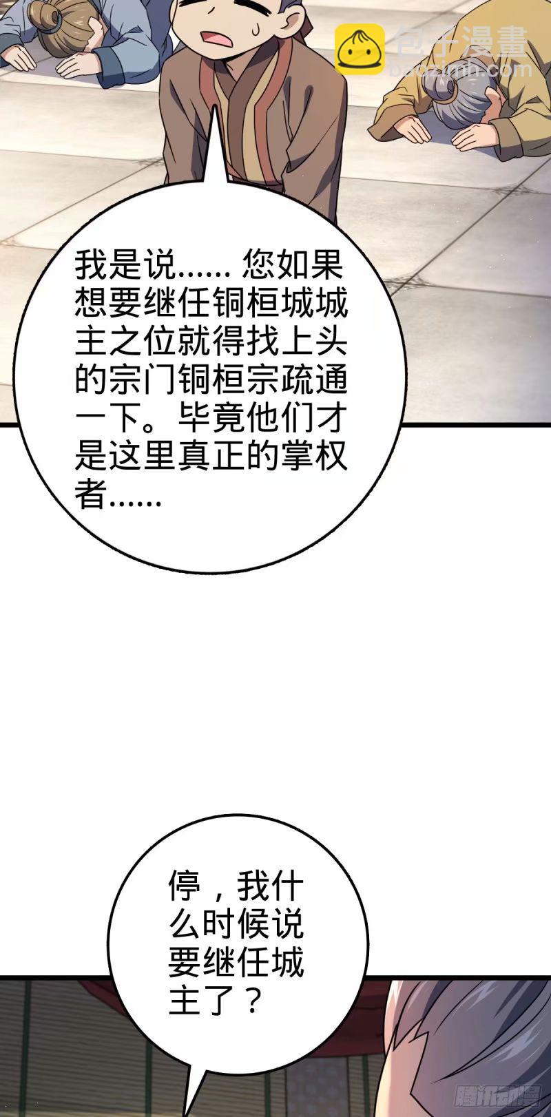 734 禁地探秘36
