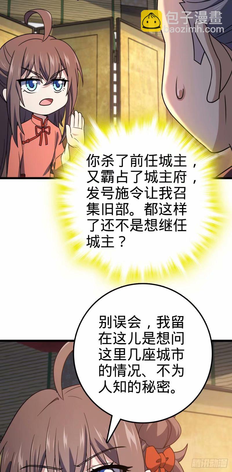 734 禁地探秘37