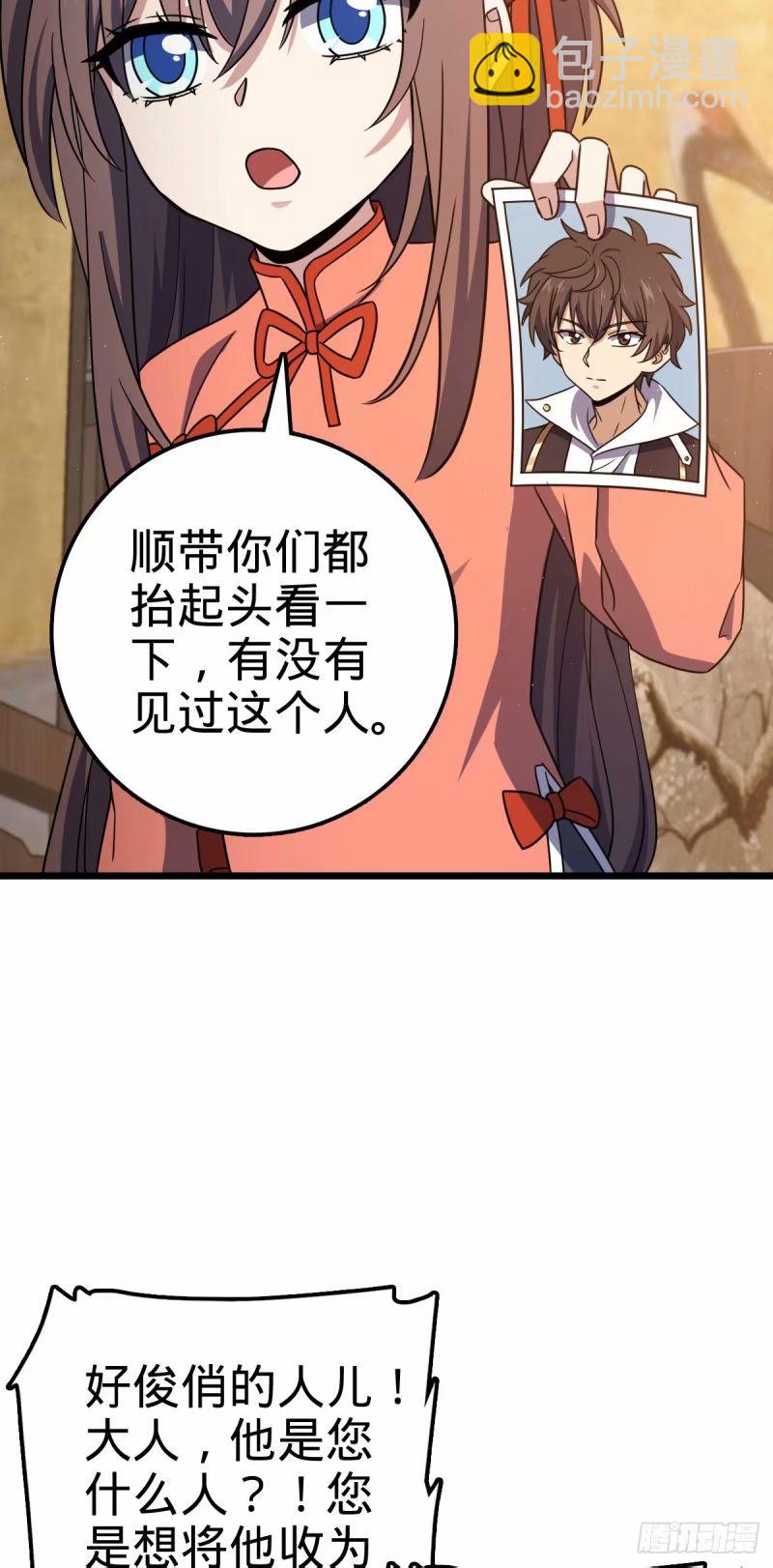 734 禁地探秘38