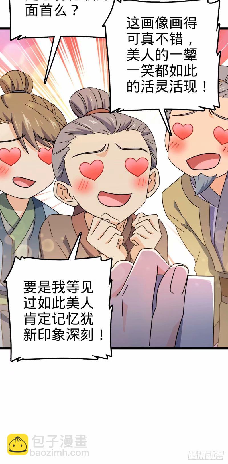 734 禁地探秘39