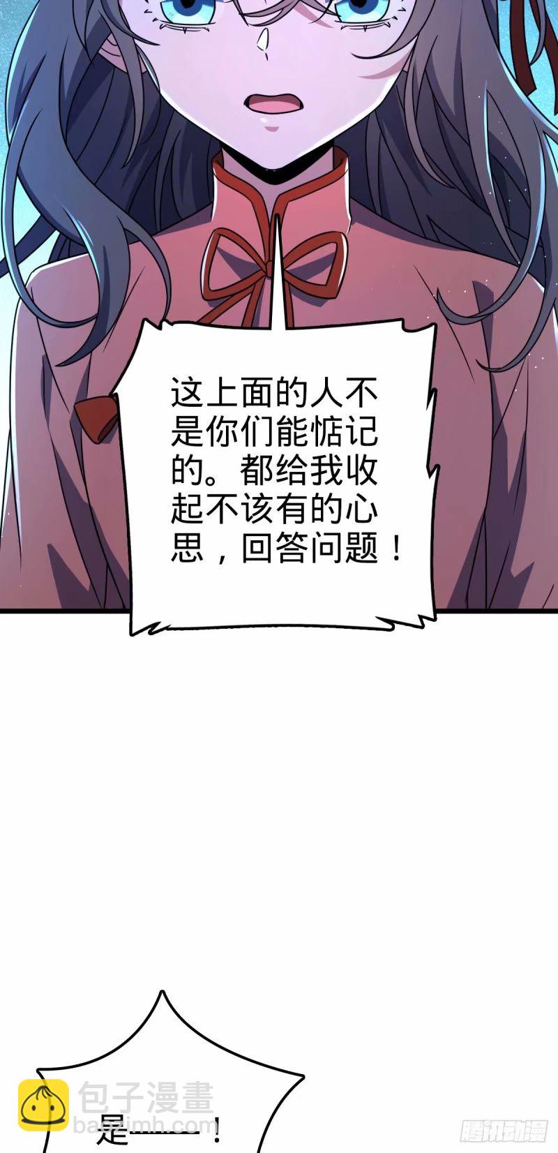 734 禁地探秘43