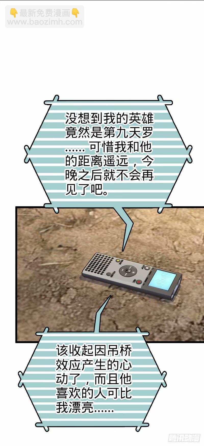 734 禁地探秘9