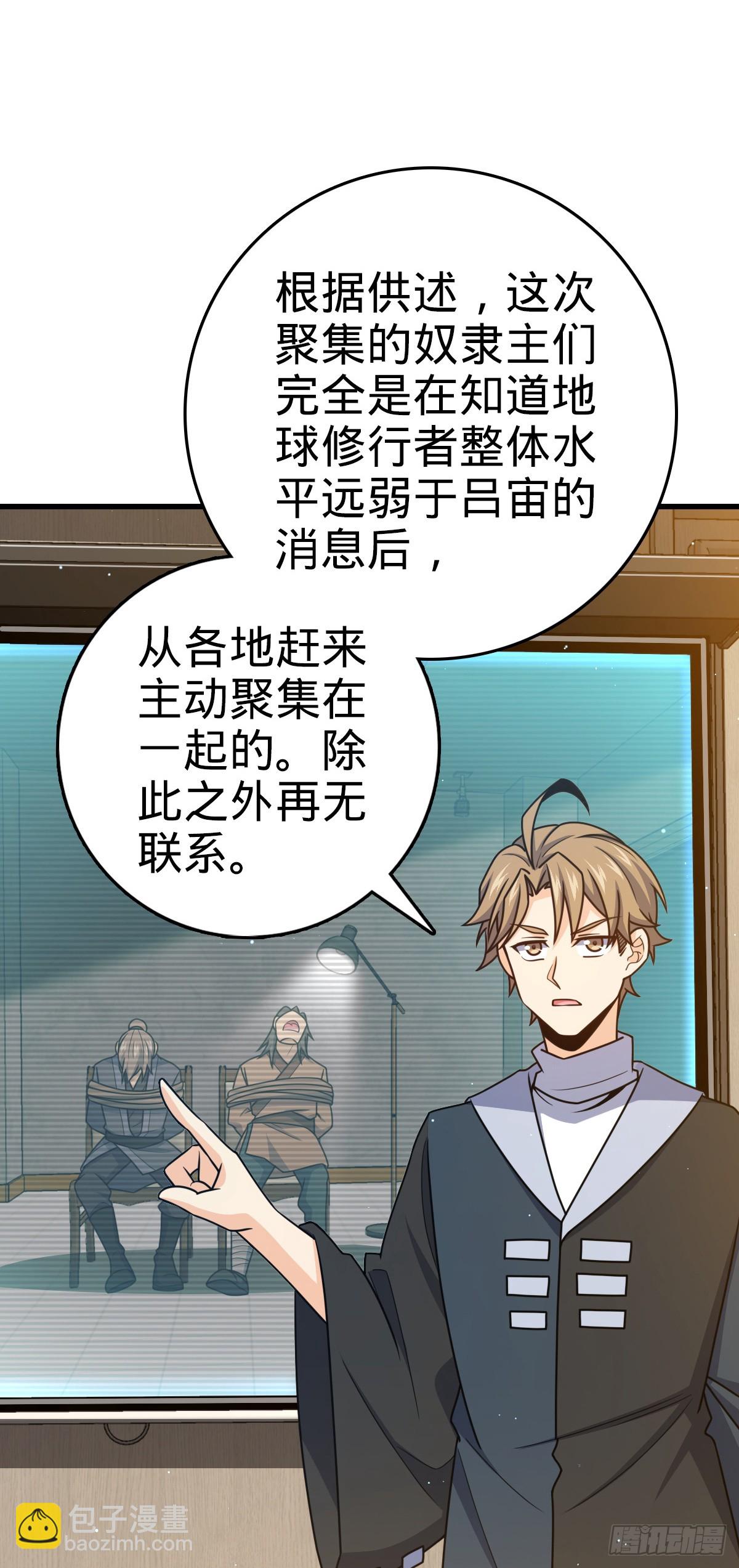 782 大战将起，从容以待28