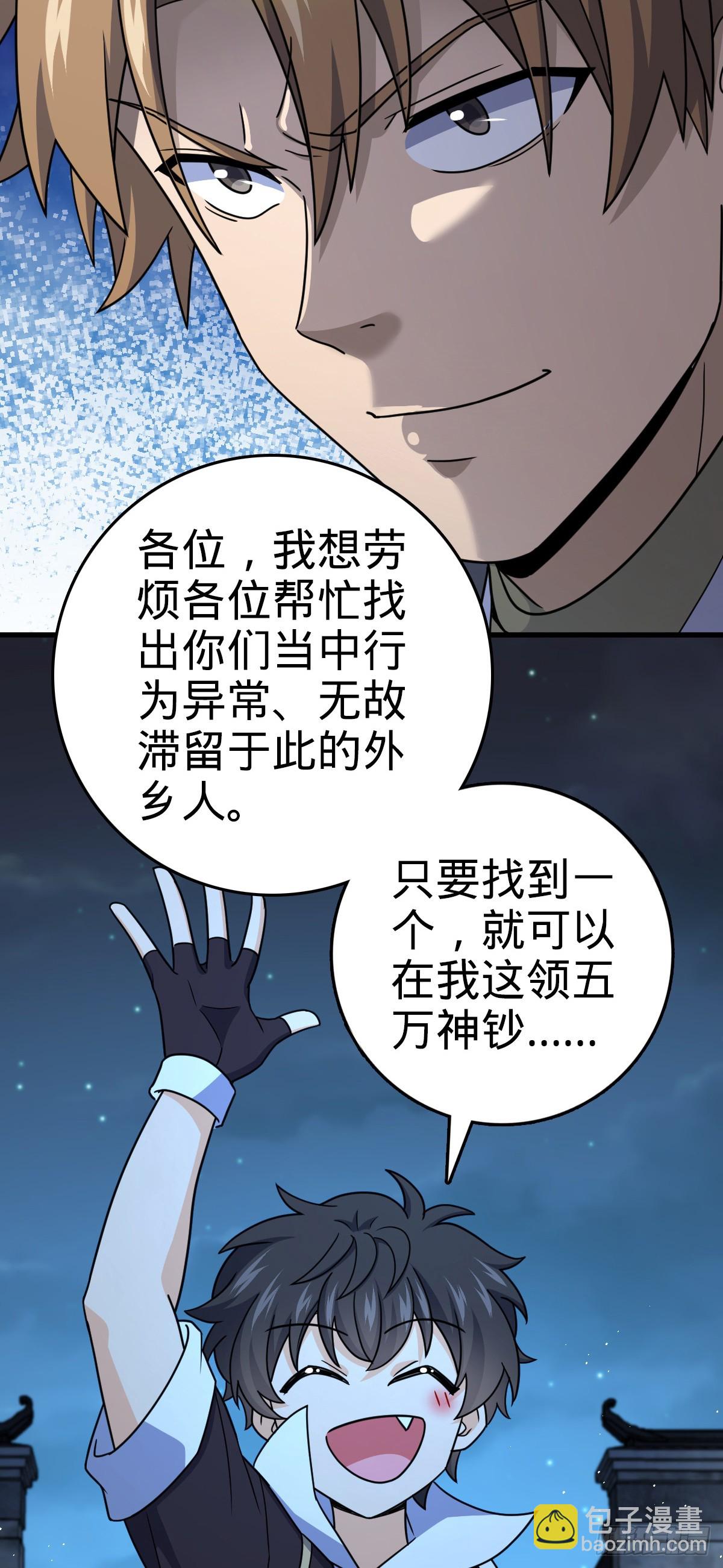 786 回归南庚城60