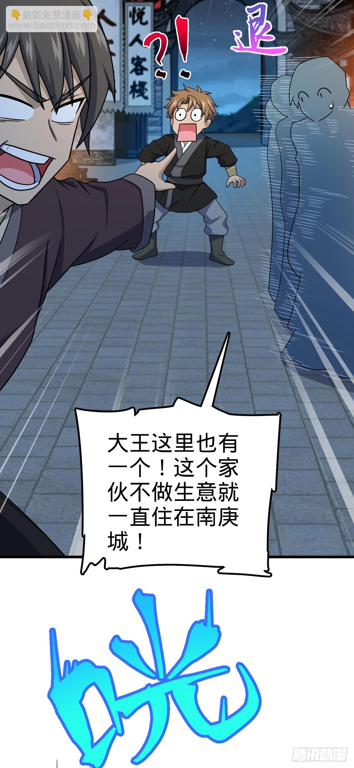 786 回归南庚城62