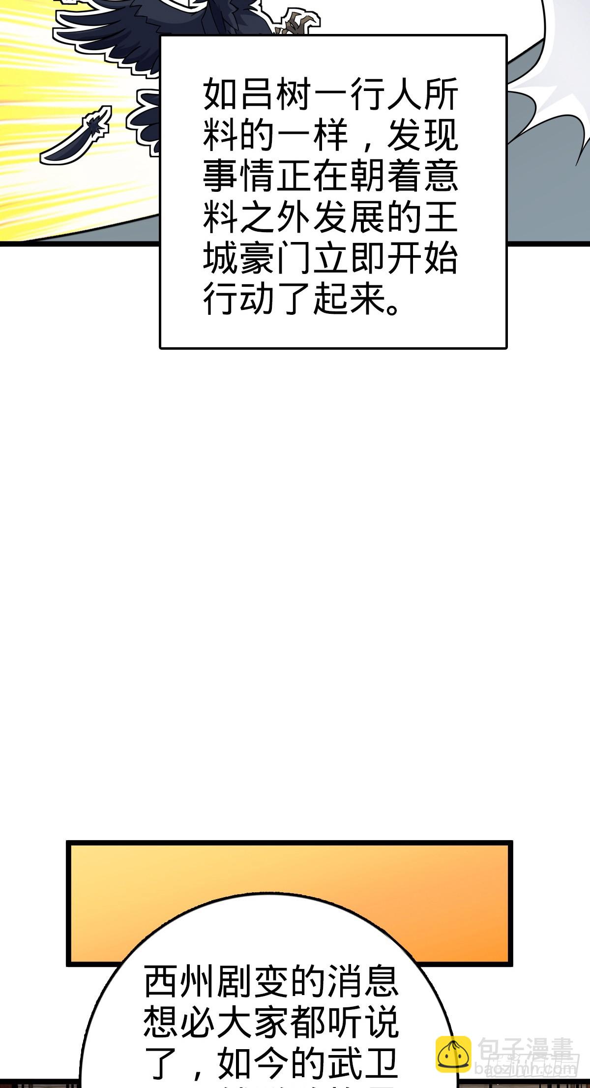 825 后悔的宋家15