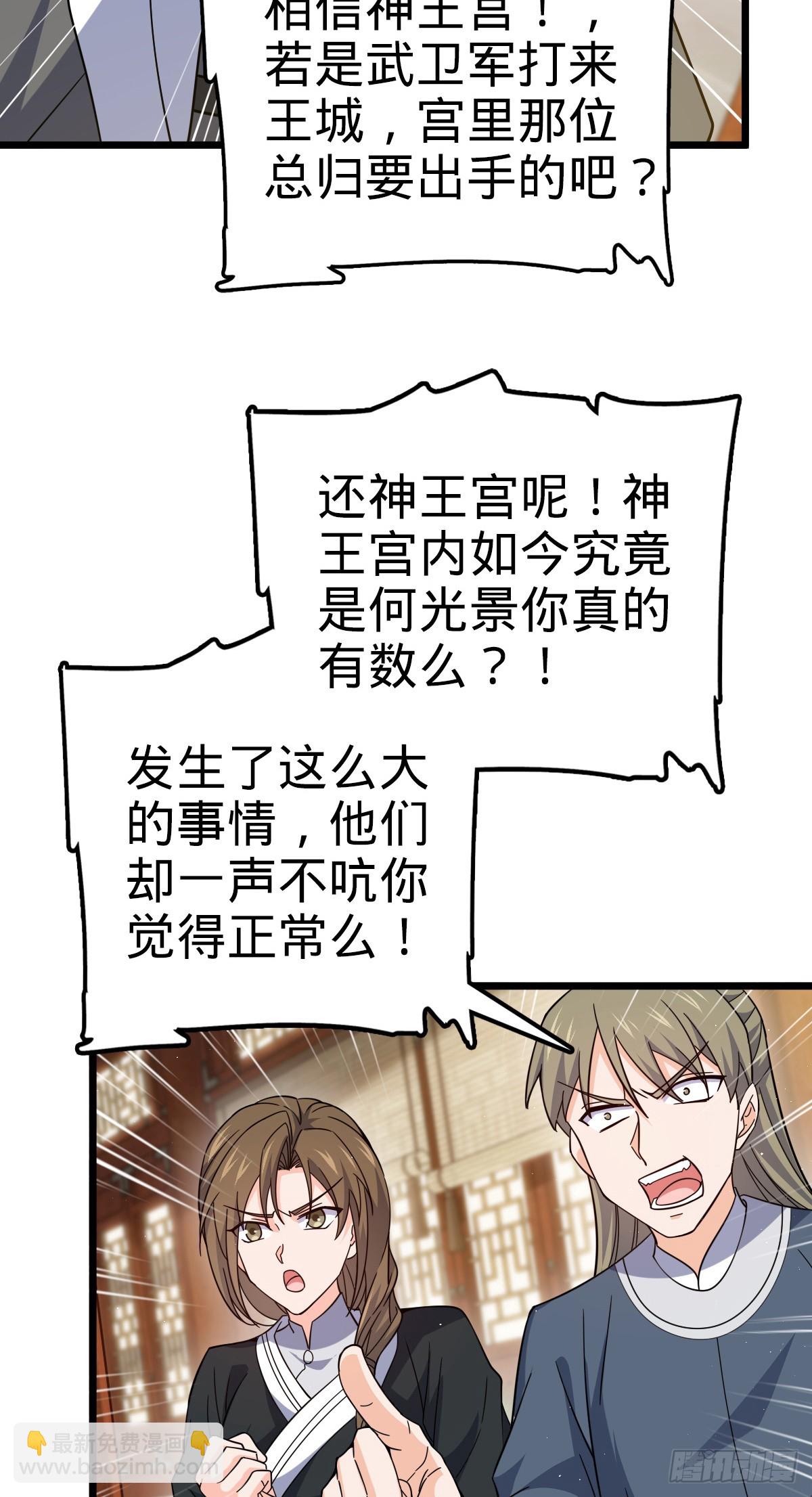 825 后悔的宋家19