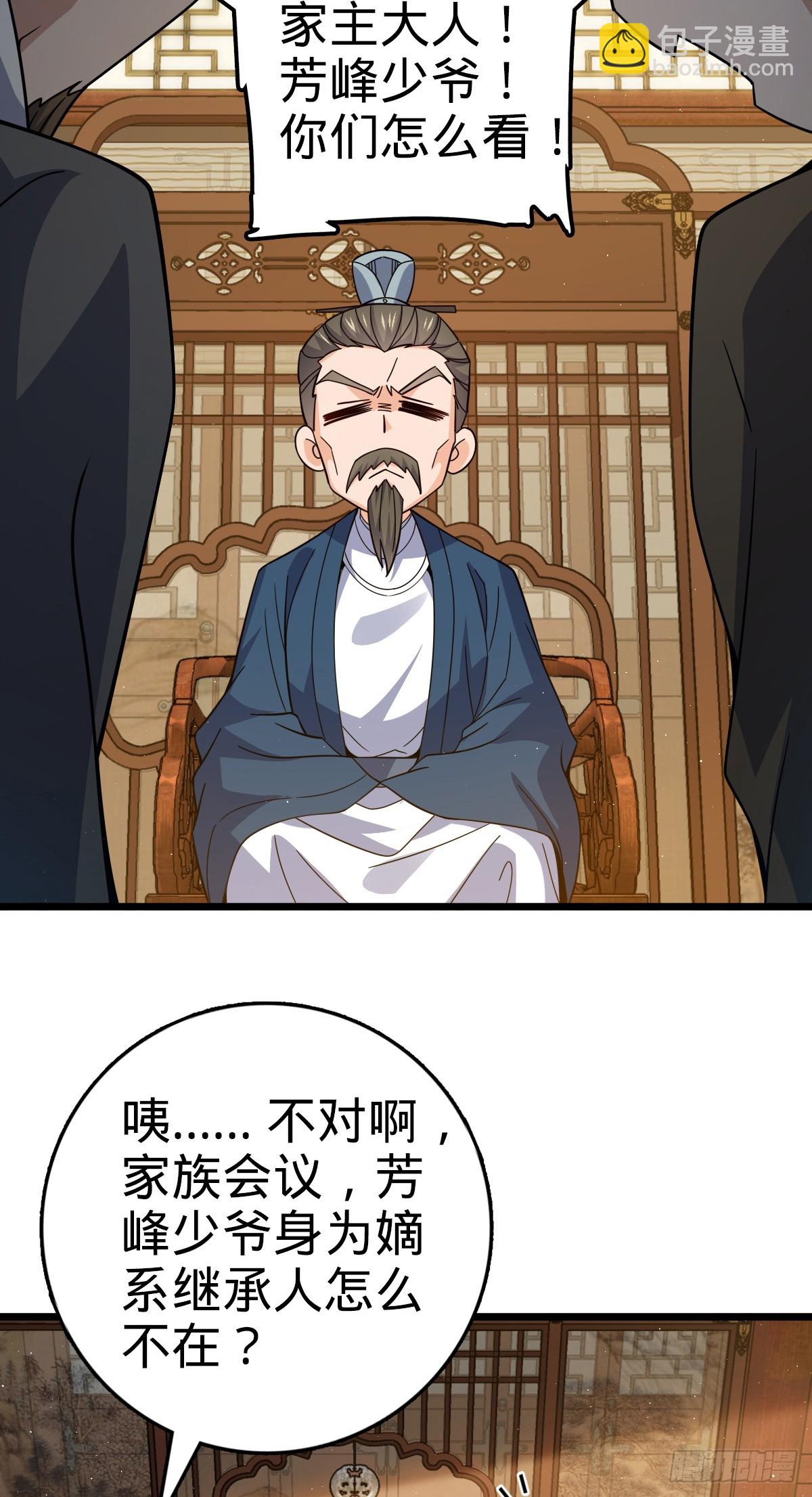 825 后悔的宋家21