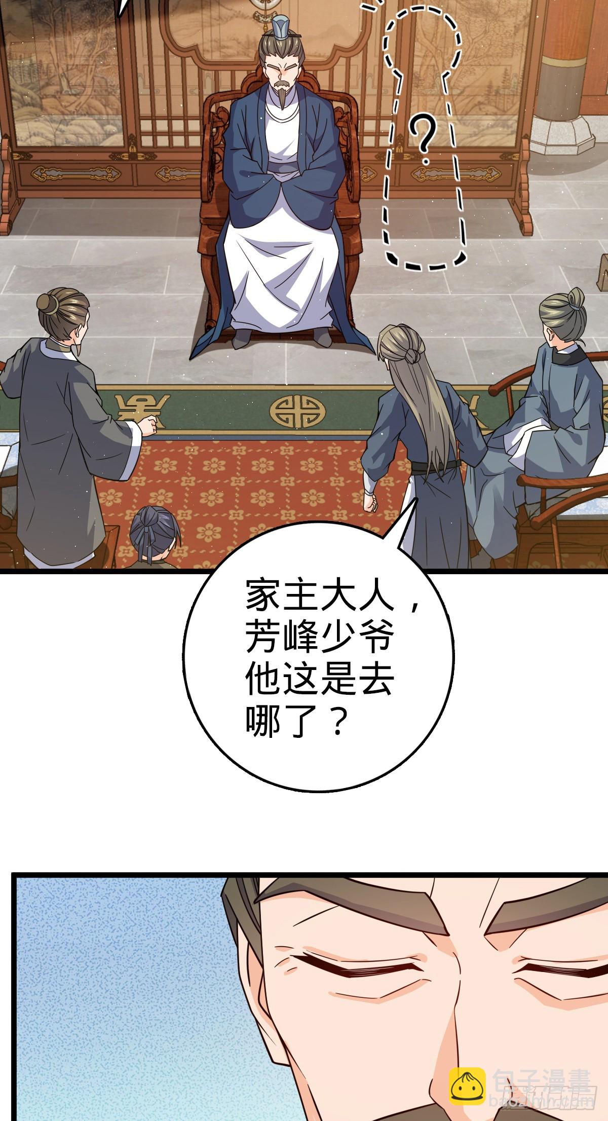 825 后悔的宋家22