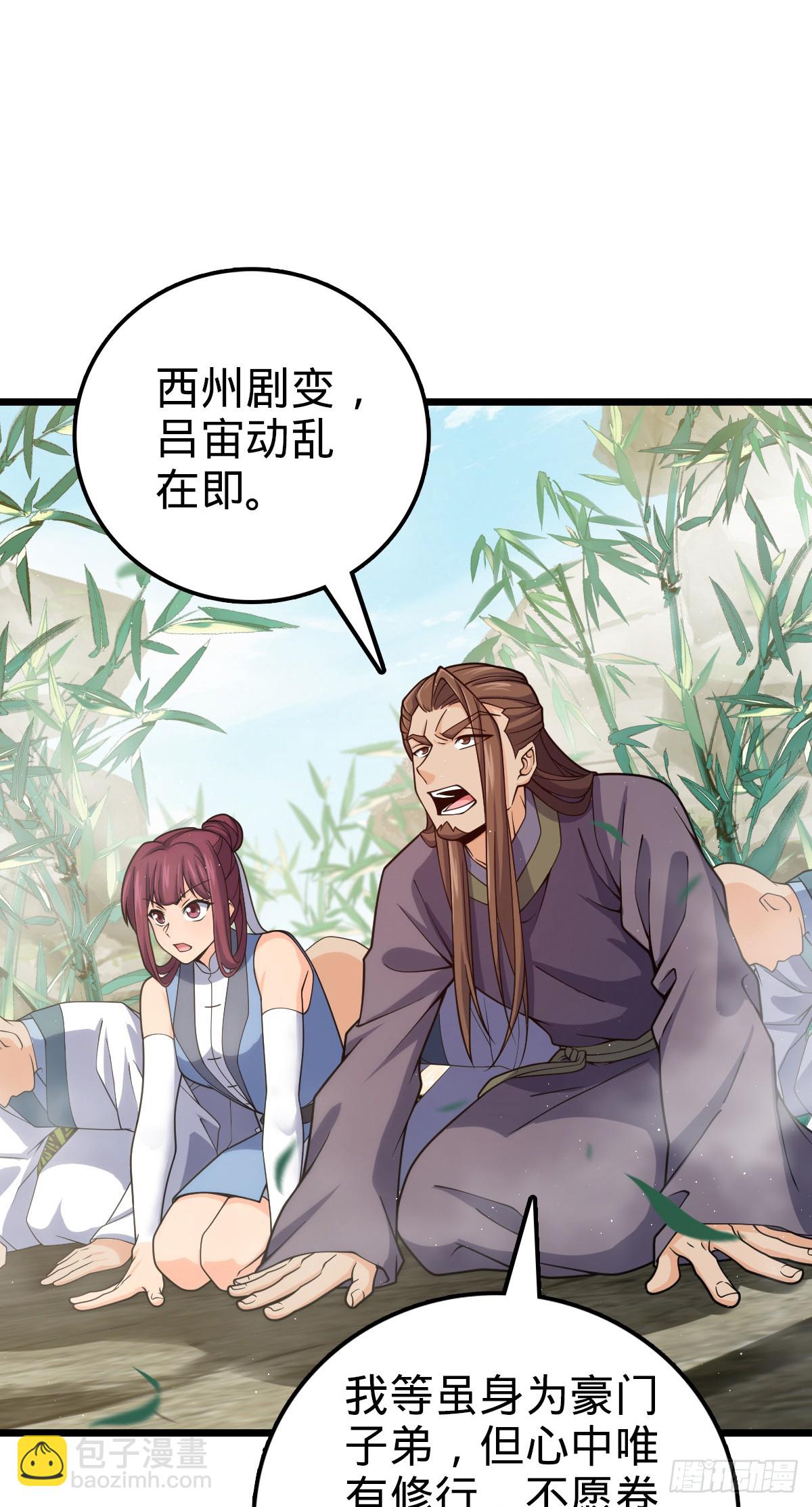 825 后悔的宋家25