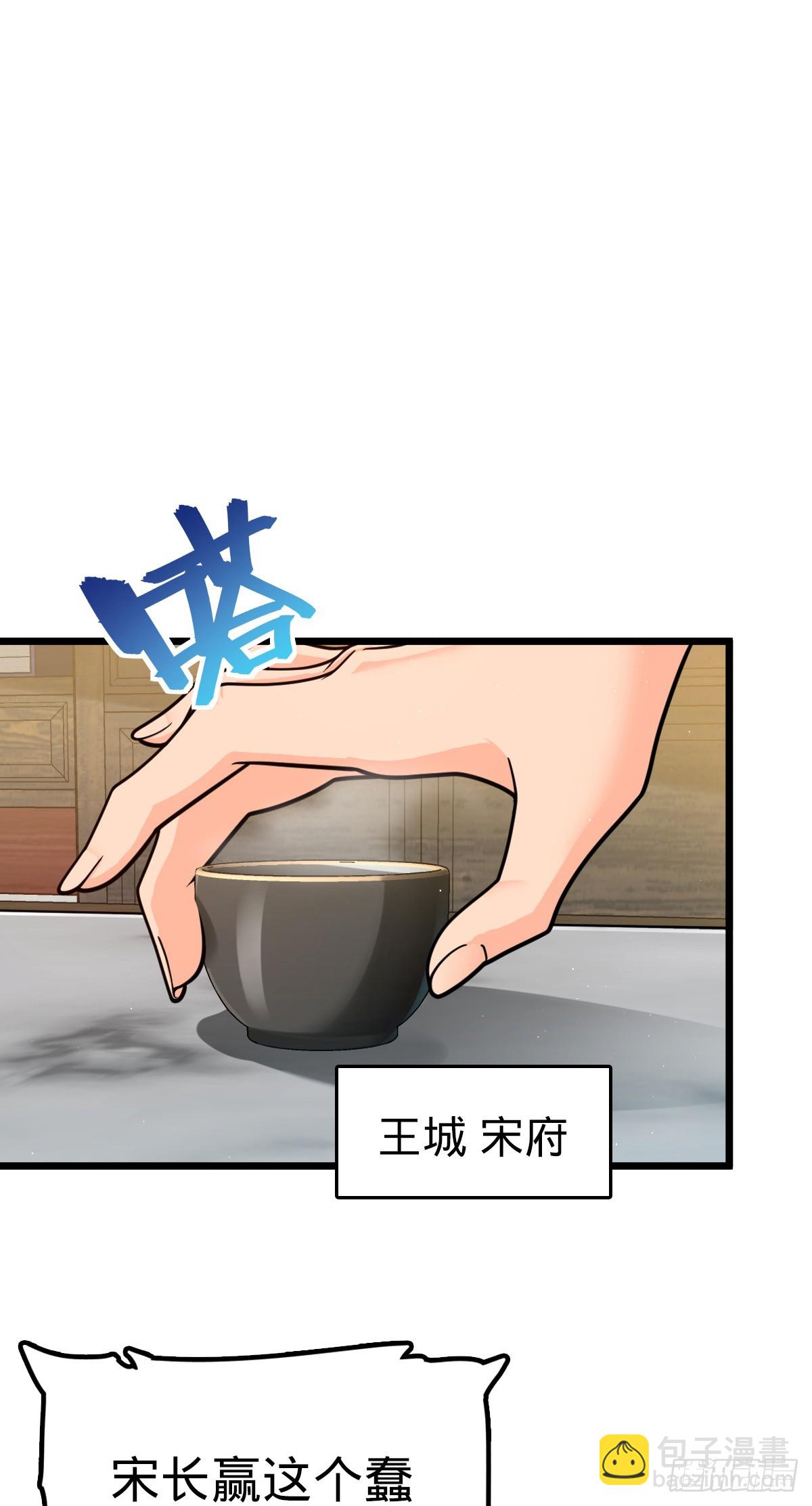 825 后悔的宋家30