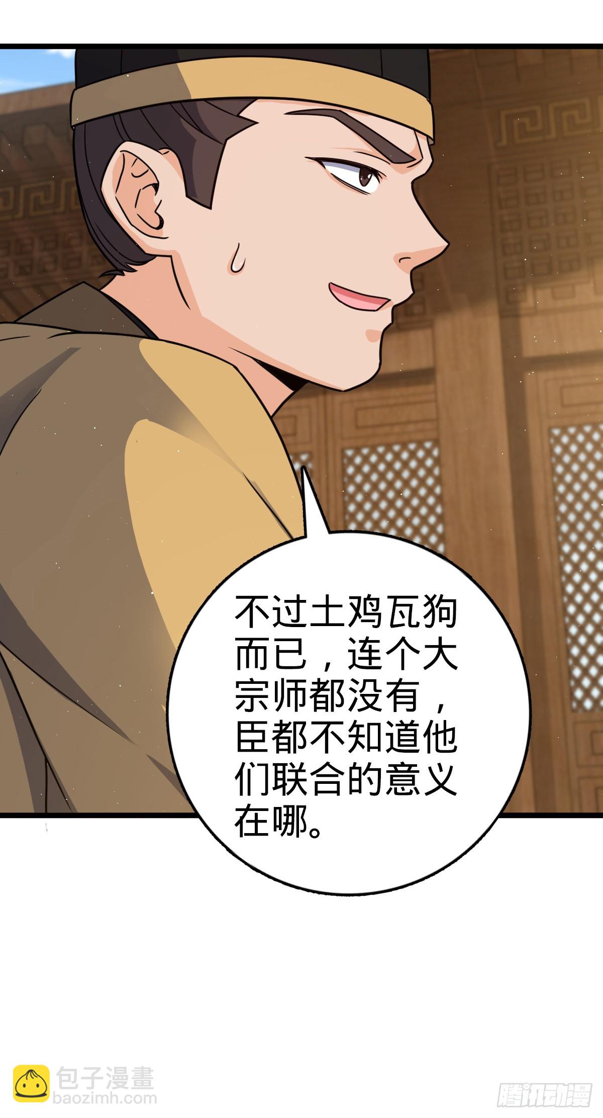 825 后悔的宋家36