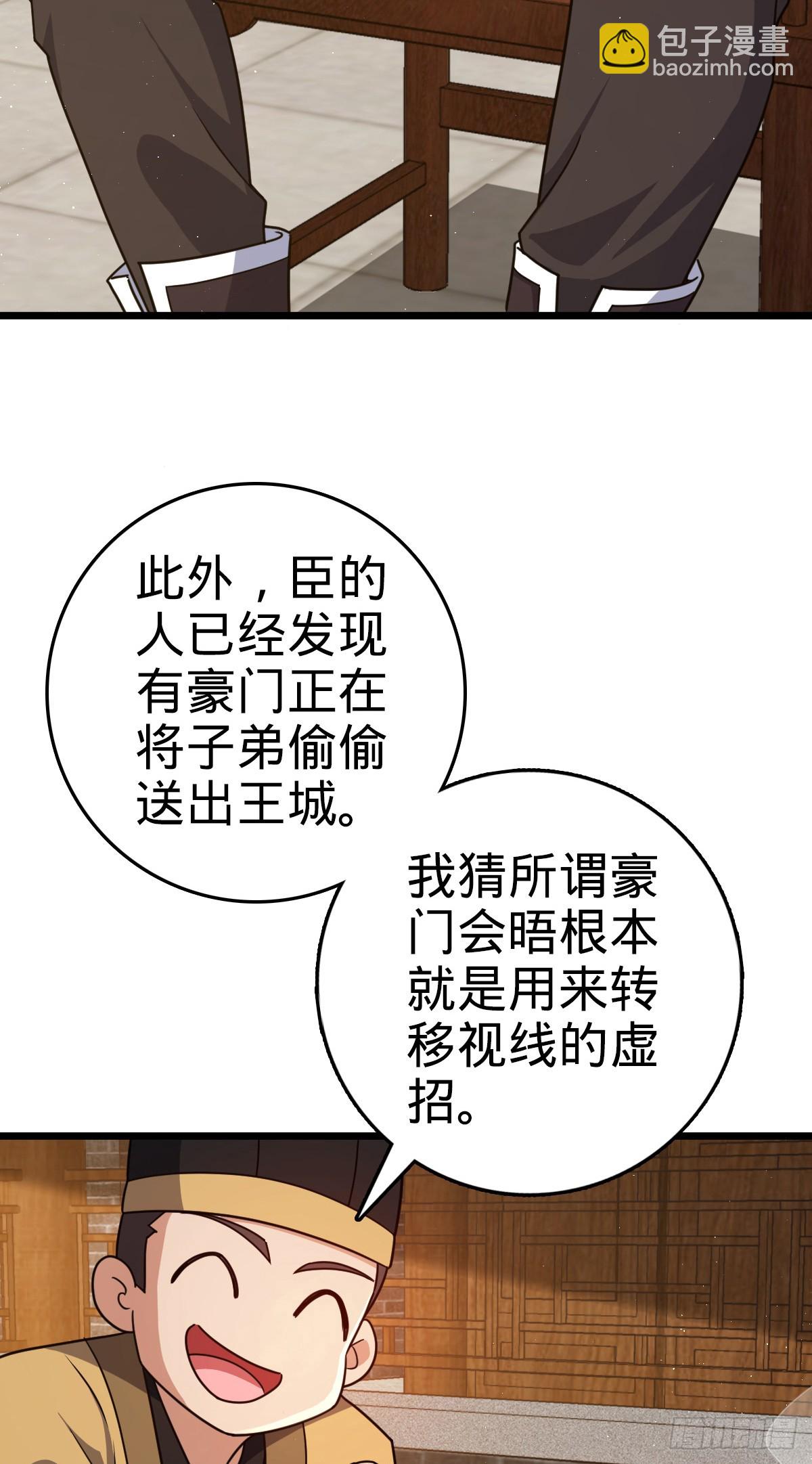 825 后悔的宋家39