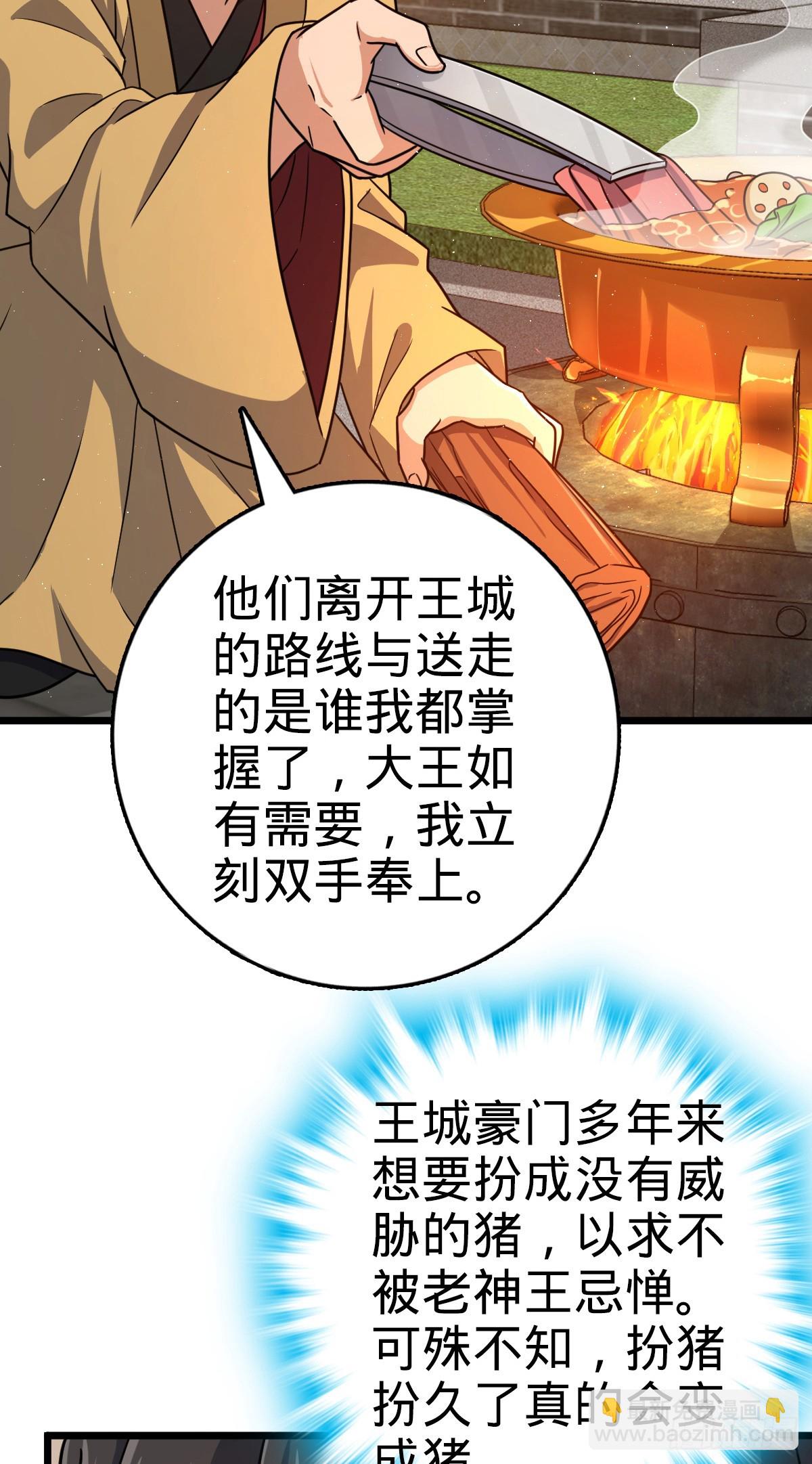 825 后悔的宋家40