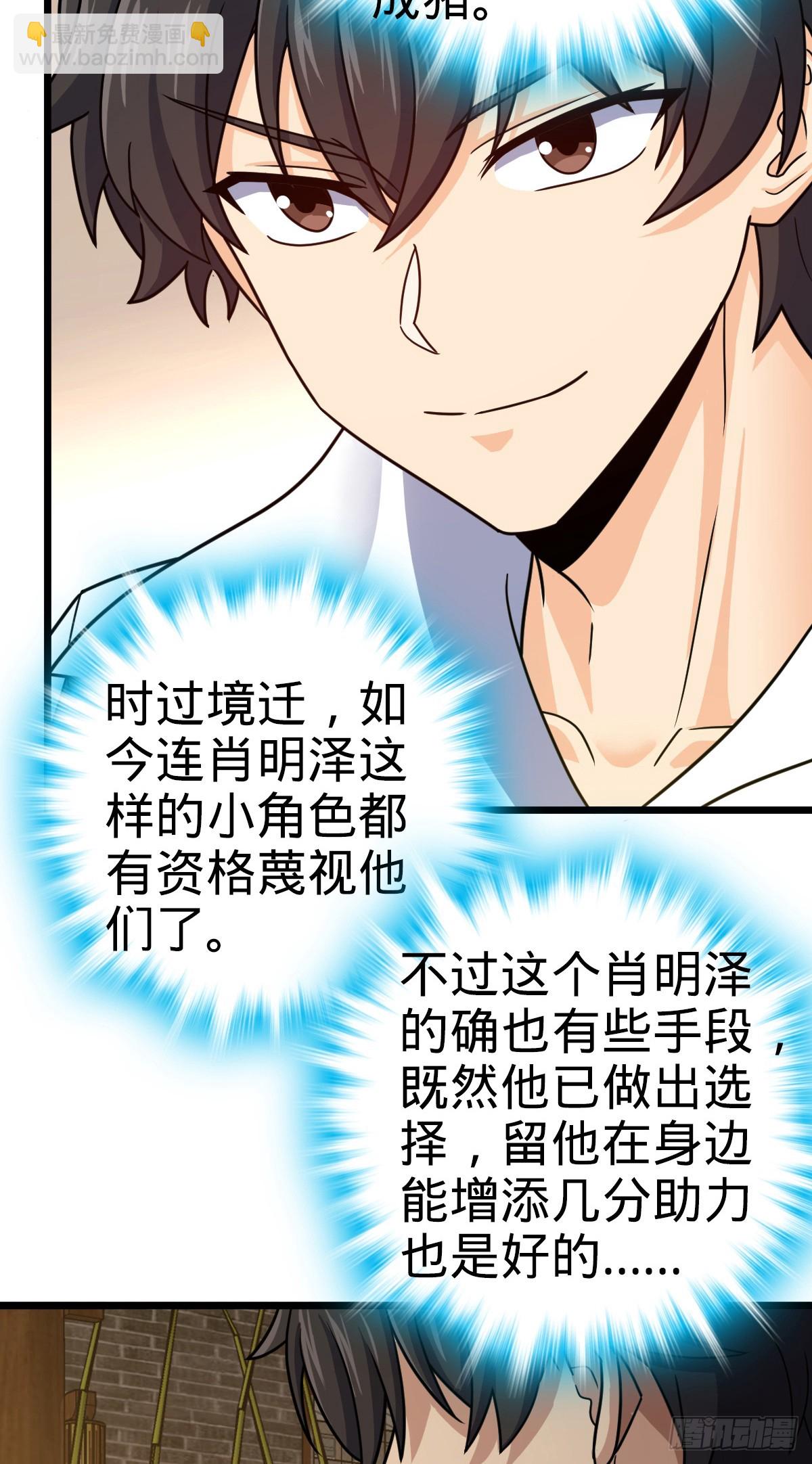 825 后悔的宋家41