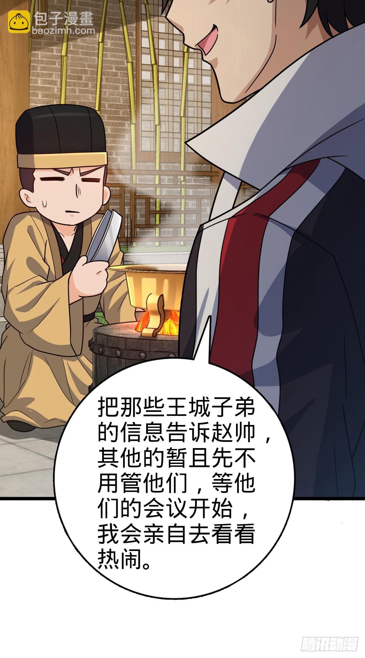 825 后悔的宋家42