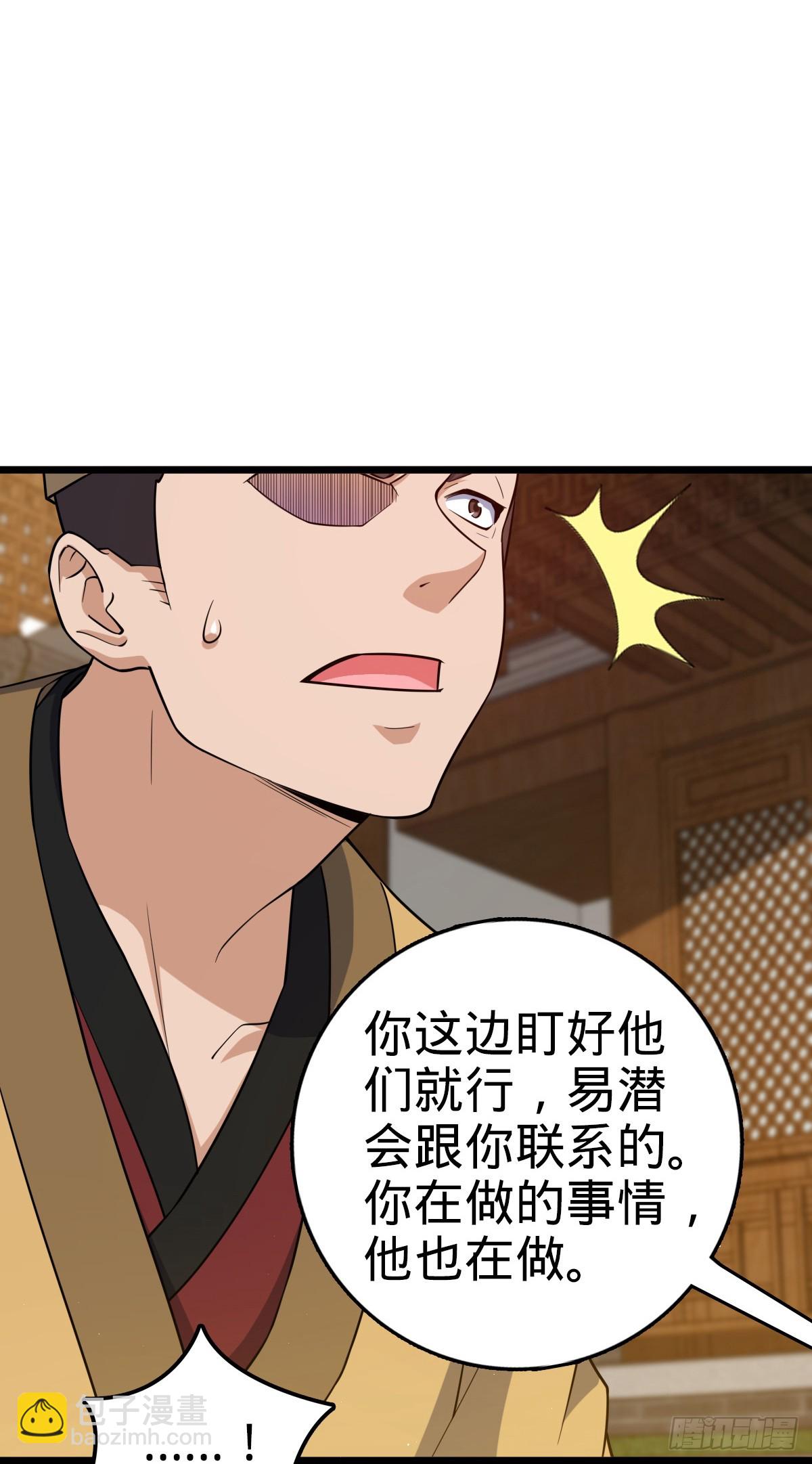 825 后悔的宋家43