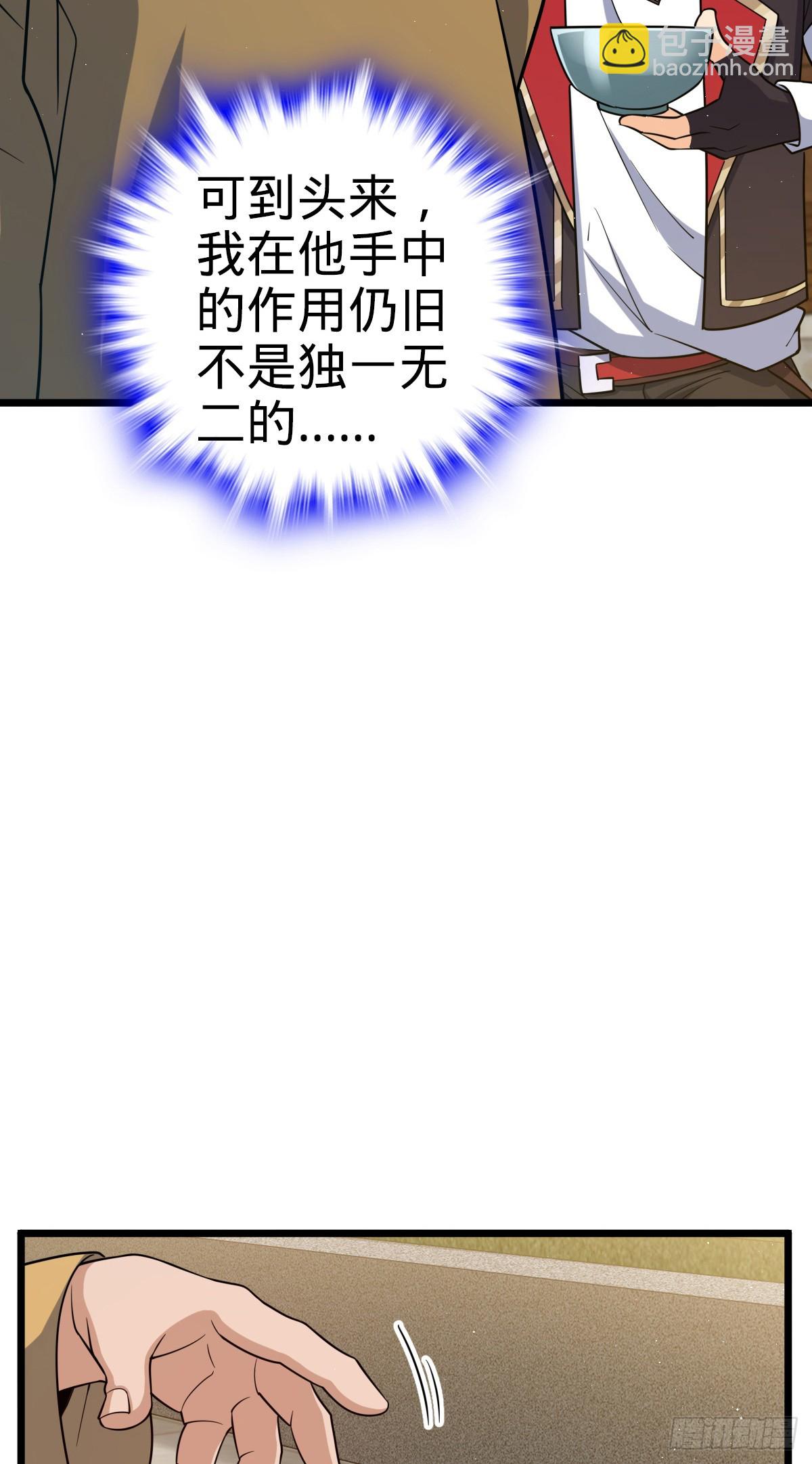 825 后悔的宋家50