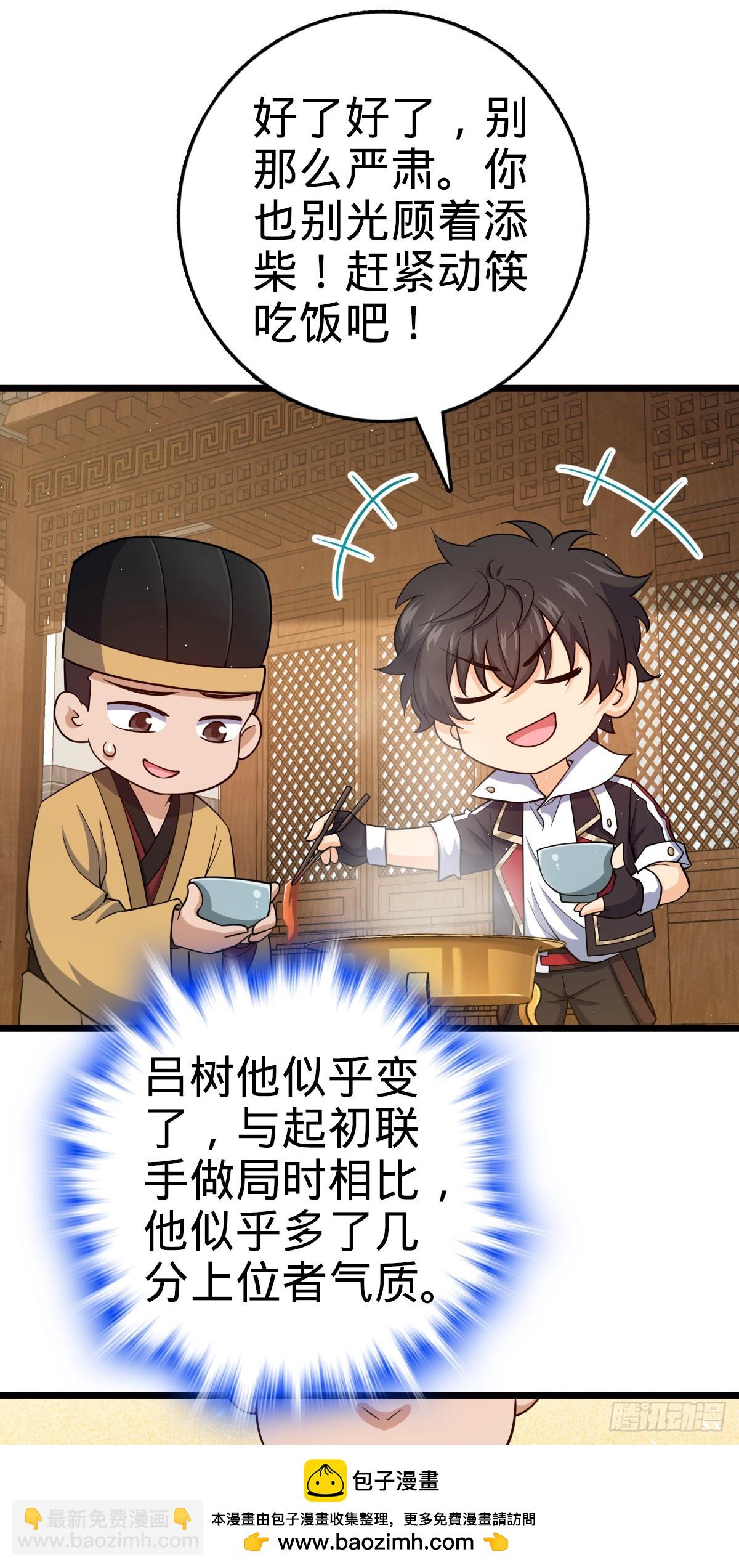 825 后悔的宋家53