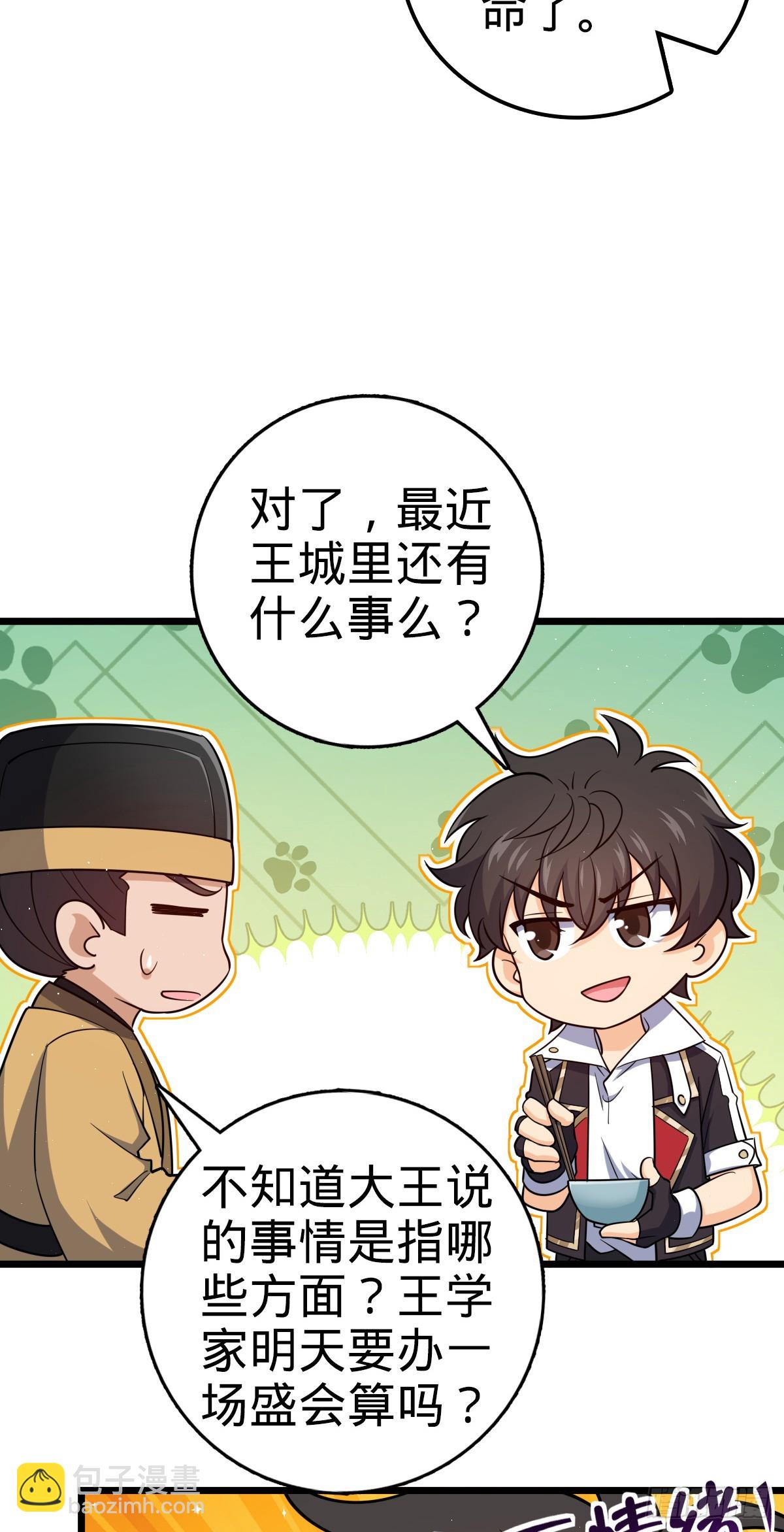 825 后悔的宋家56