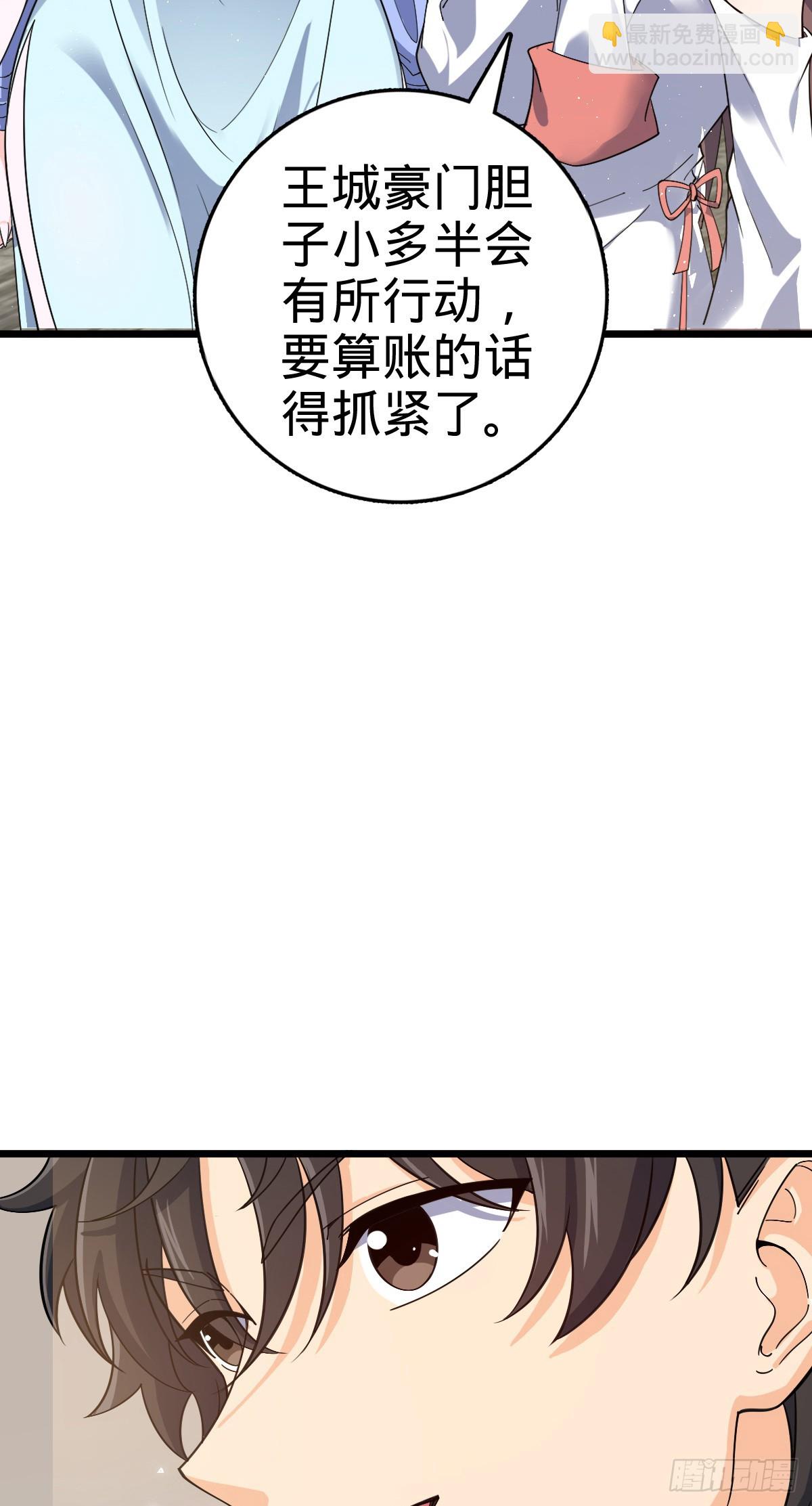 825 后悔的宋家9