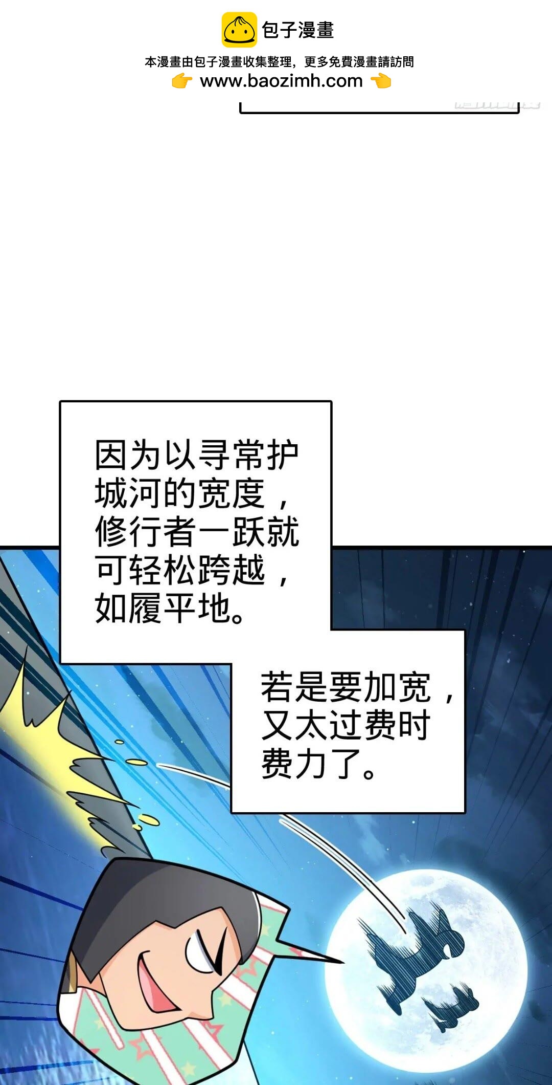 840 主场之势1