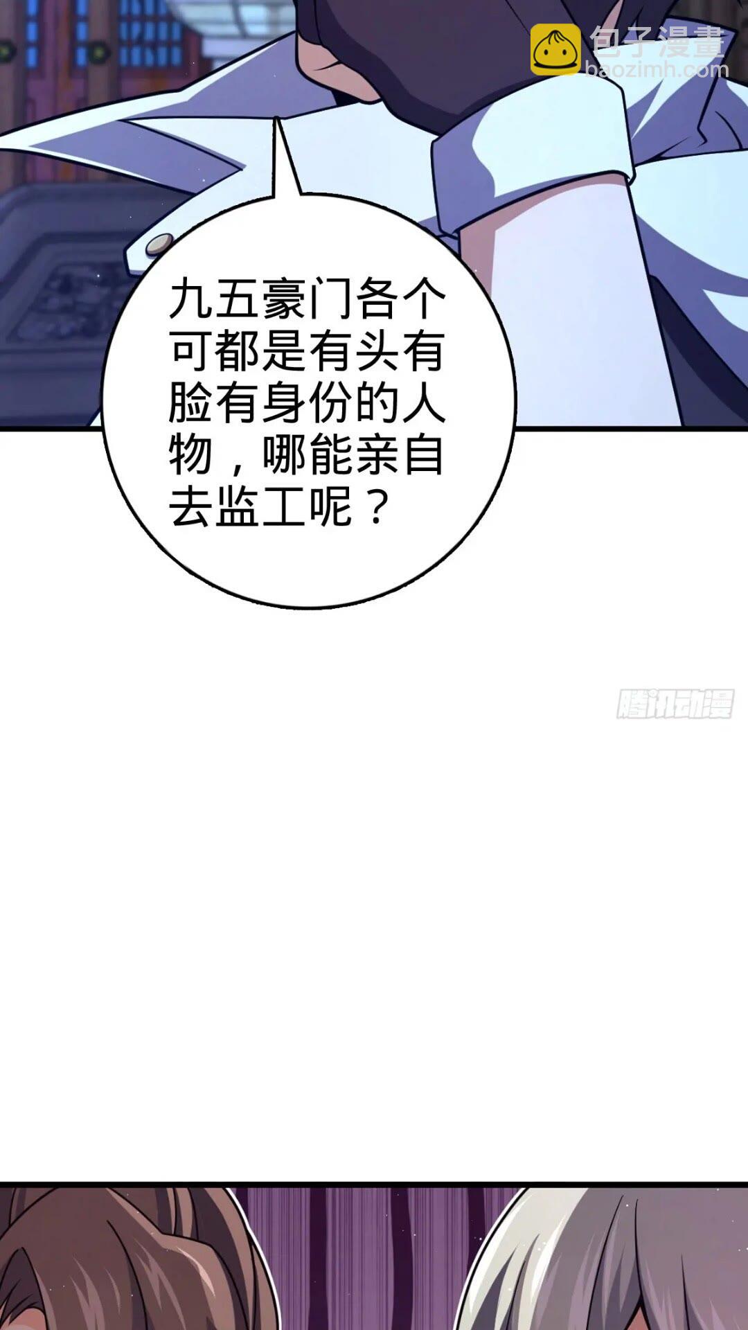 840 主场之势10