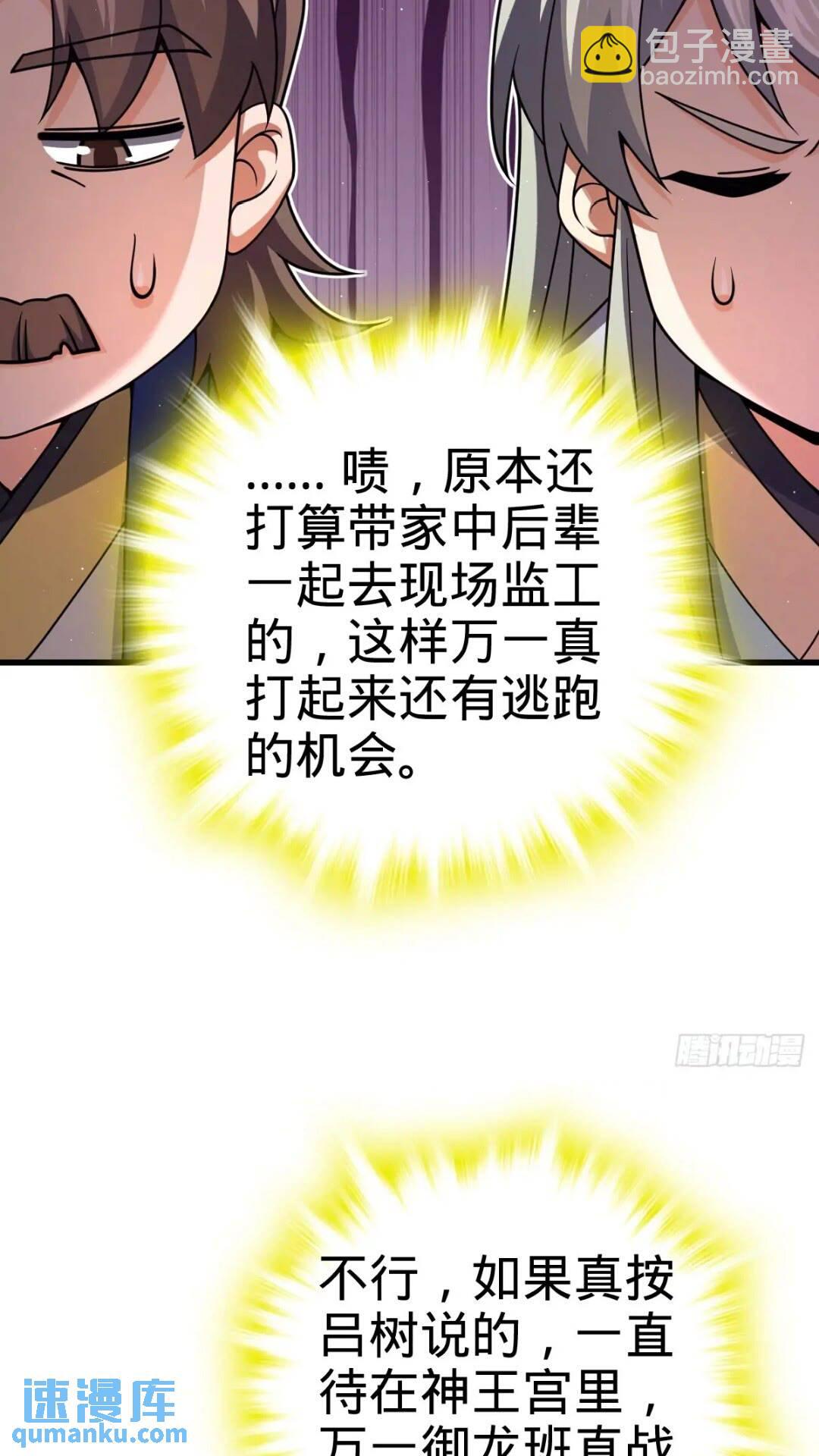 840 主场之势11