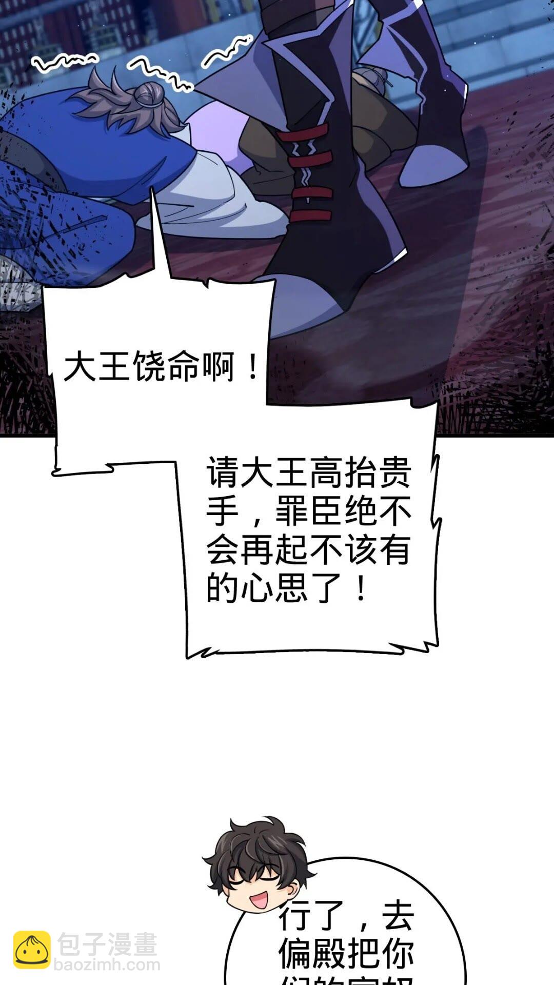 840 主场之势18