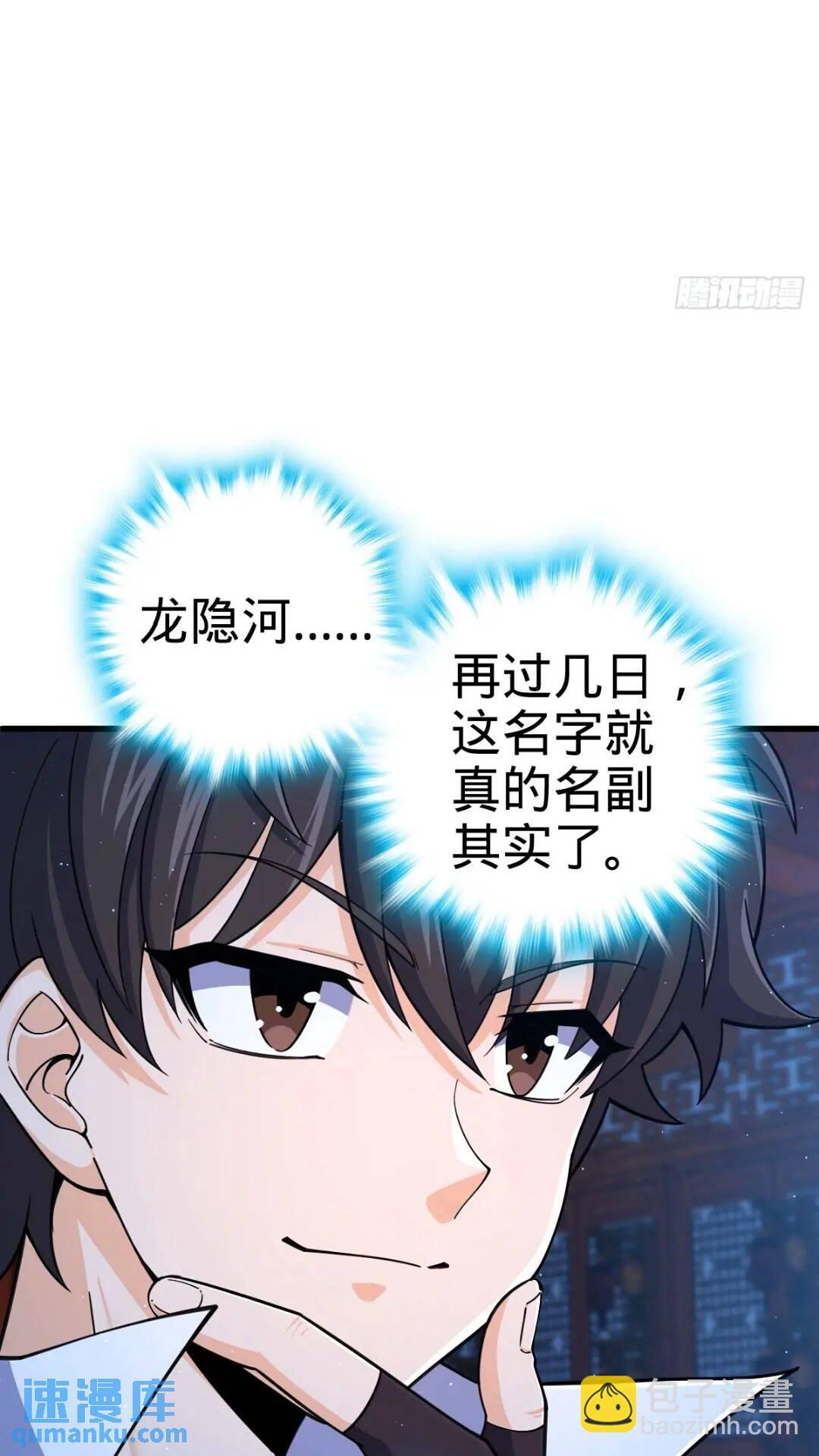 840 主场之势25