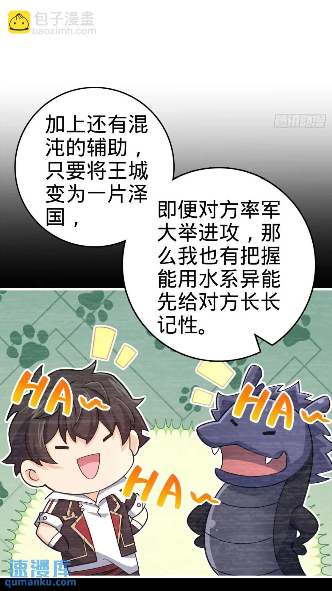 840 主场之势30