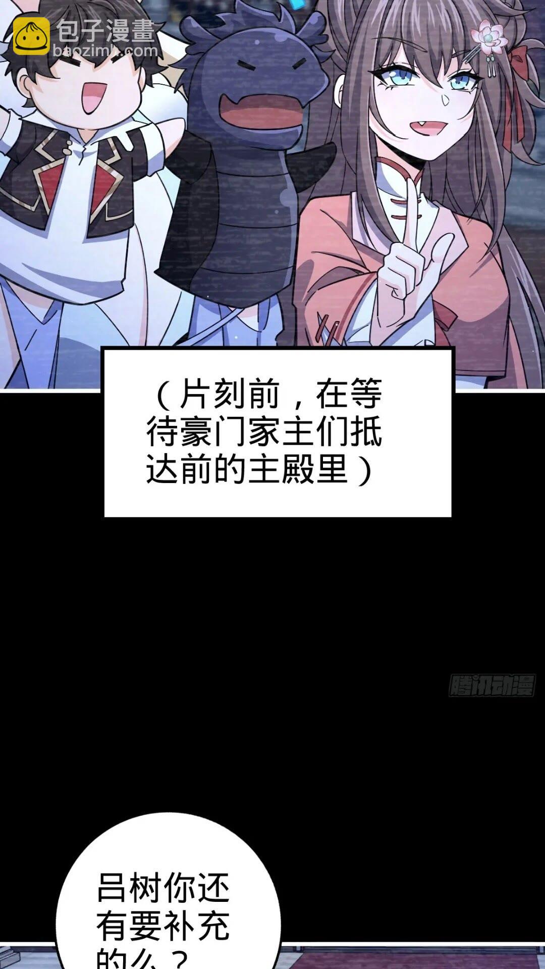 840 主场之势32