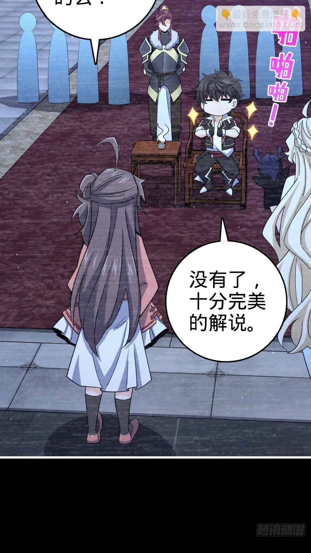 840 主场之势33