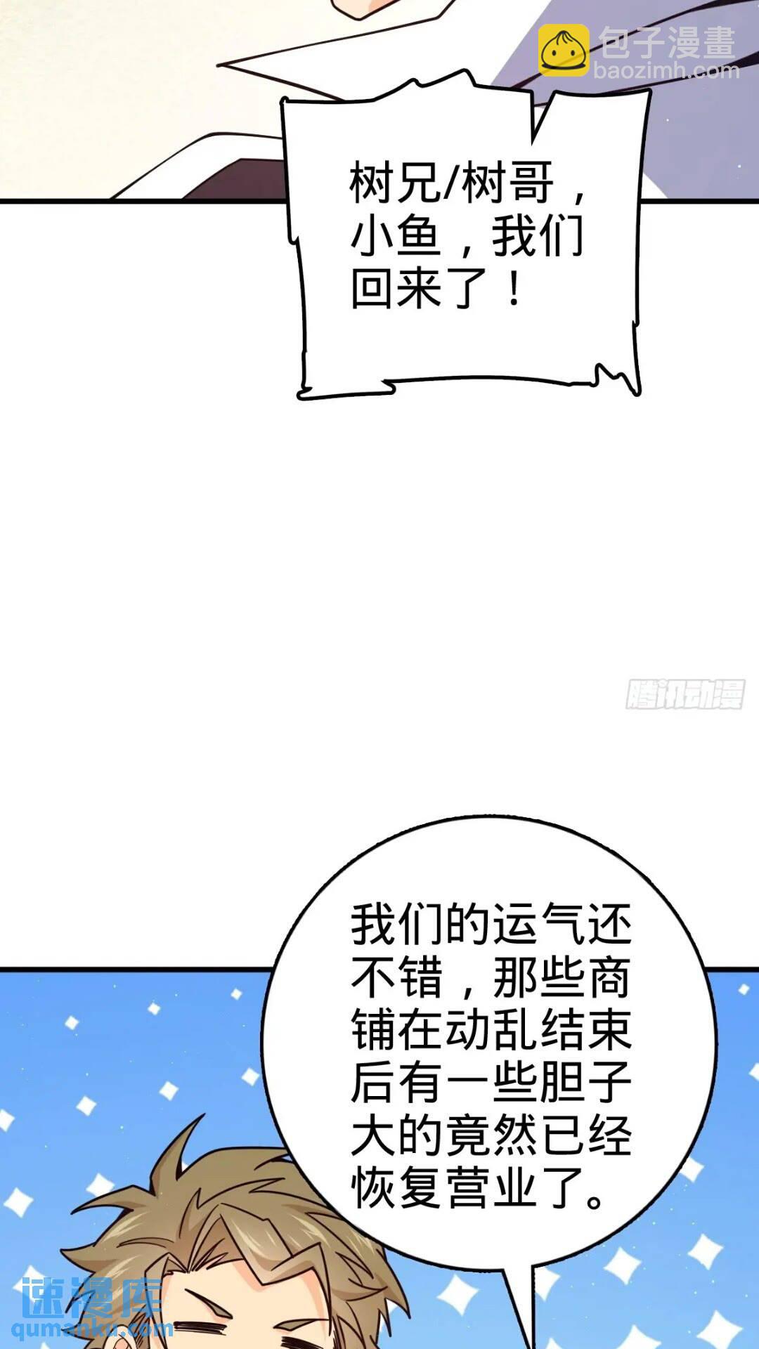 840 主场之势43