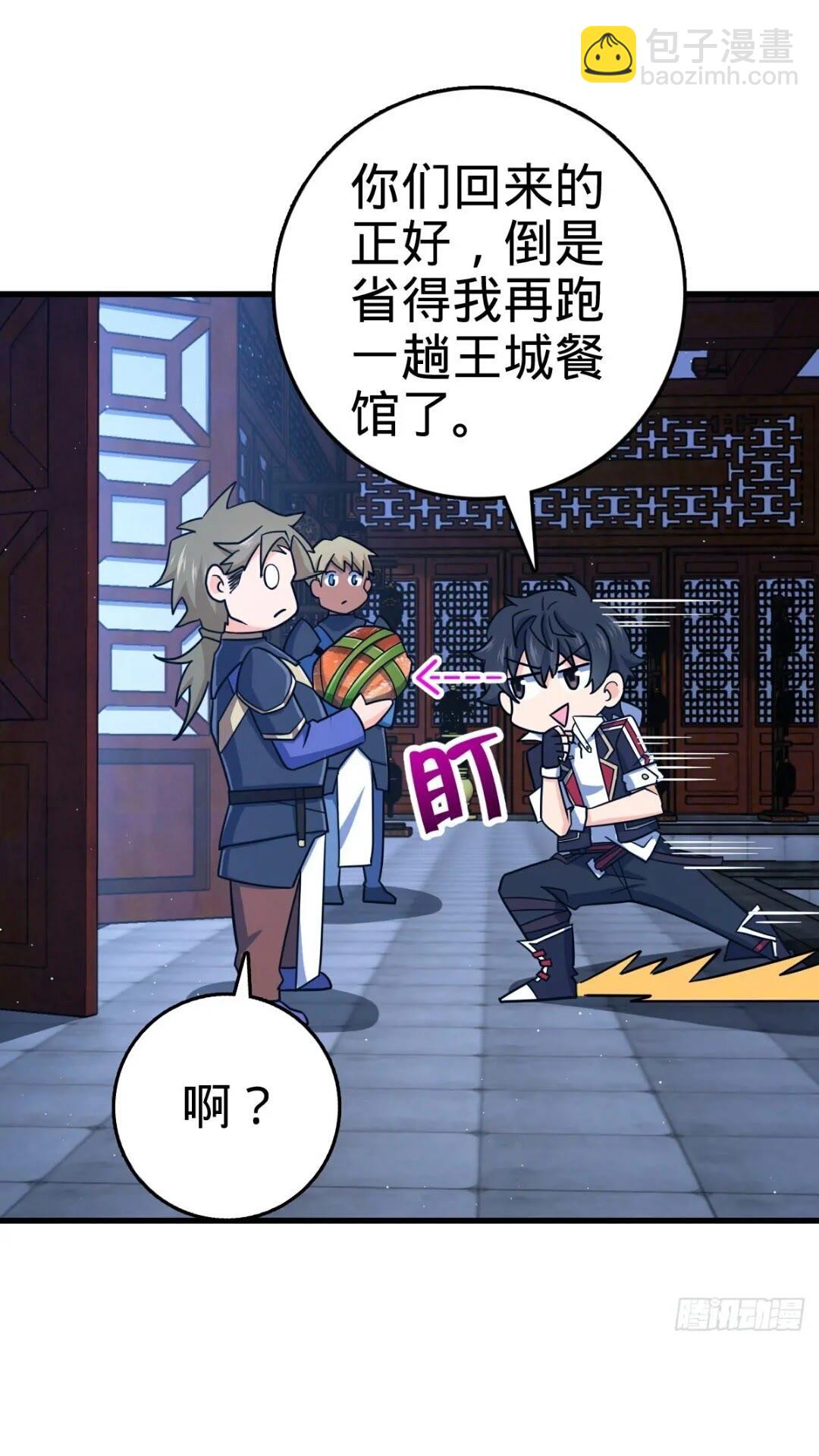 840 主场之势45
