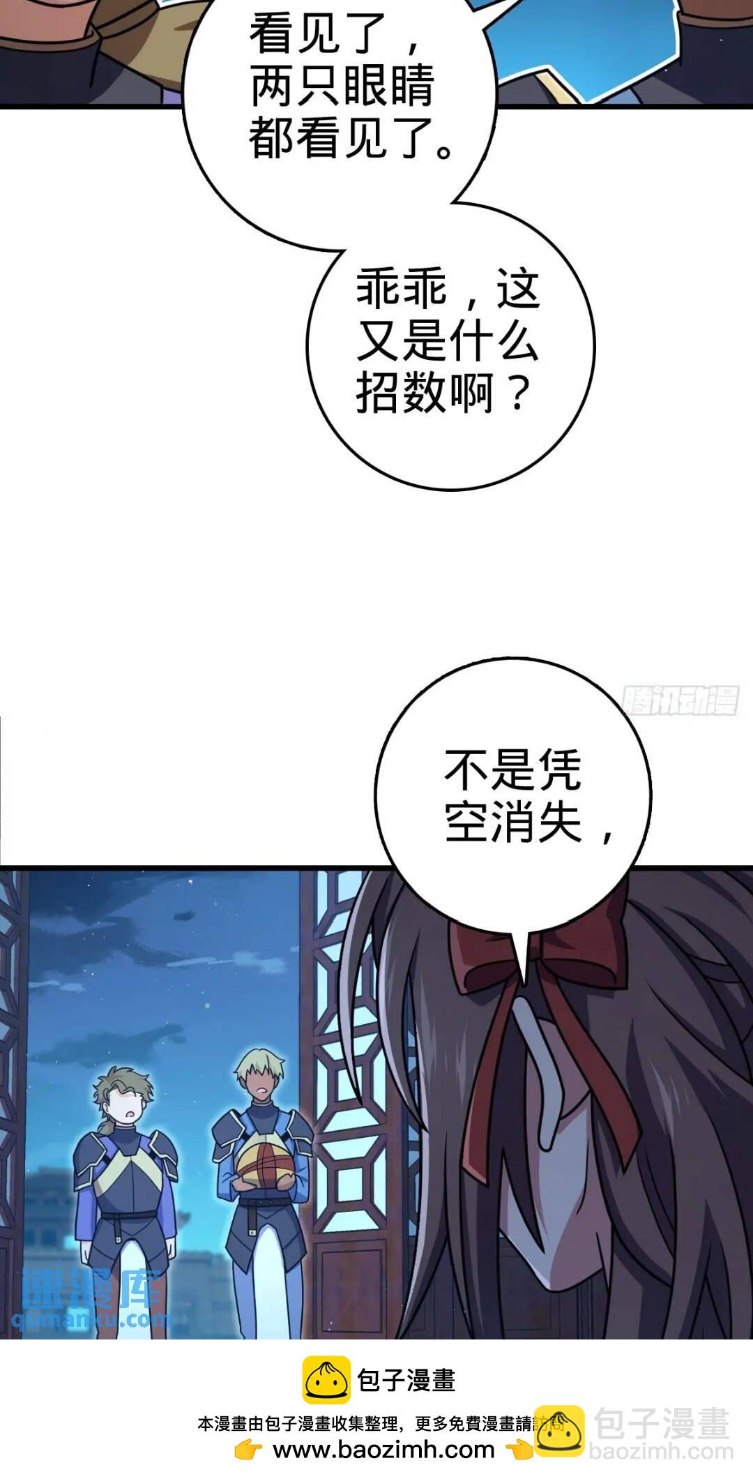 840 主场之势53