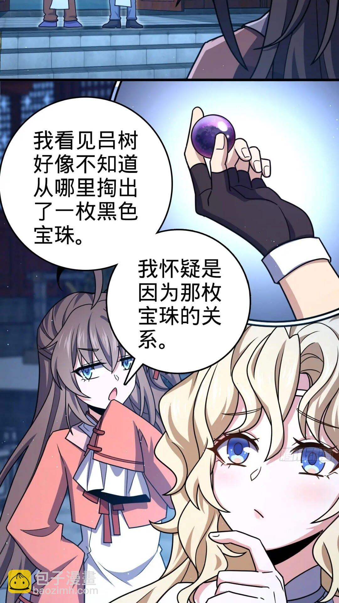 840 主场之势54