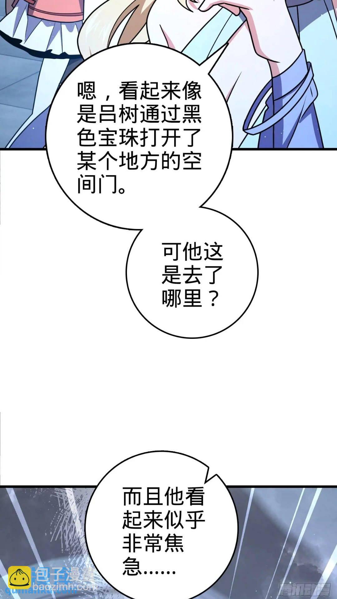 840 主场之势55