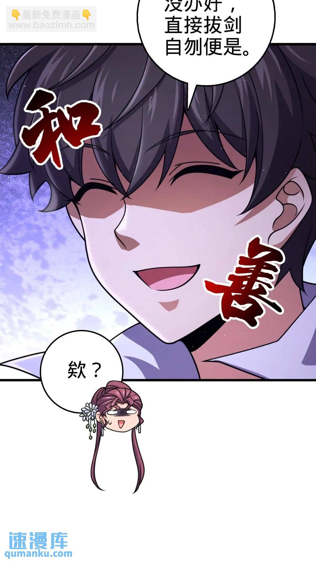 840 主场之势7