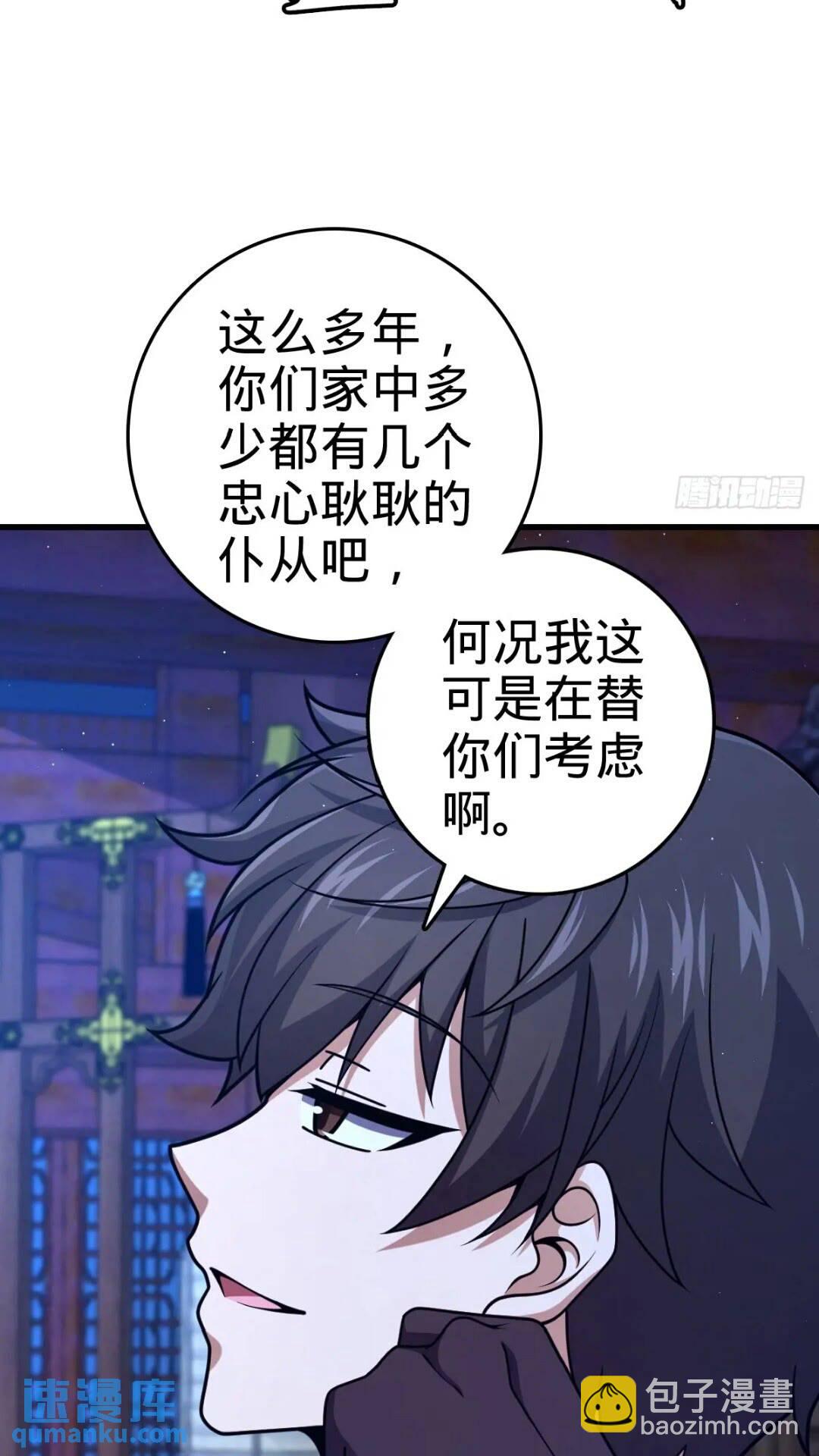 840 主场之势9