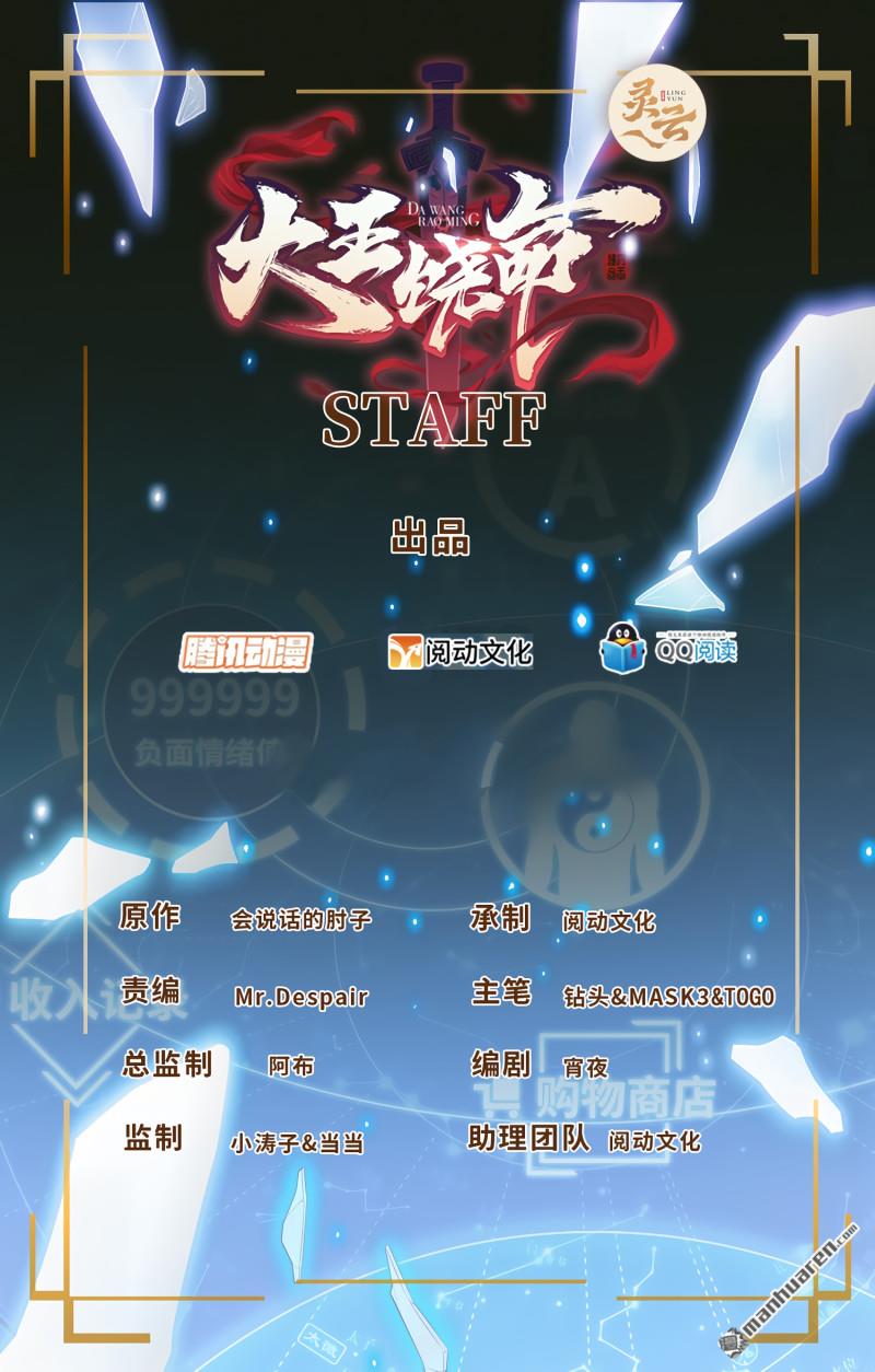 第883回 王城迎战！0