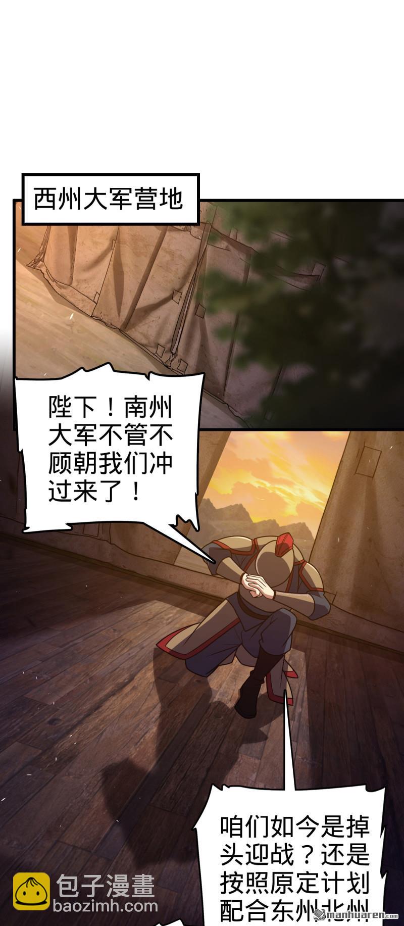 第883回 王城迎战！35