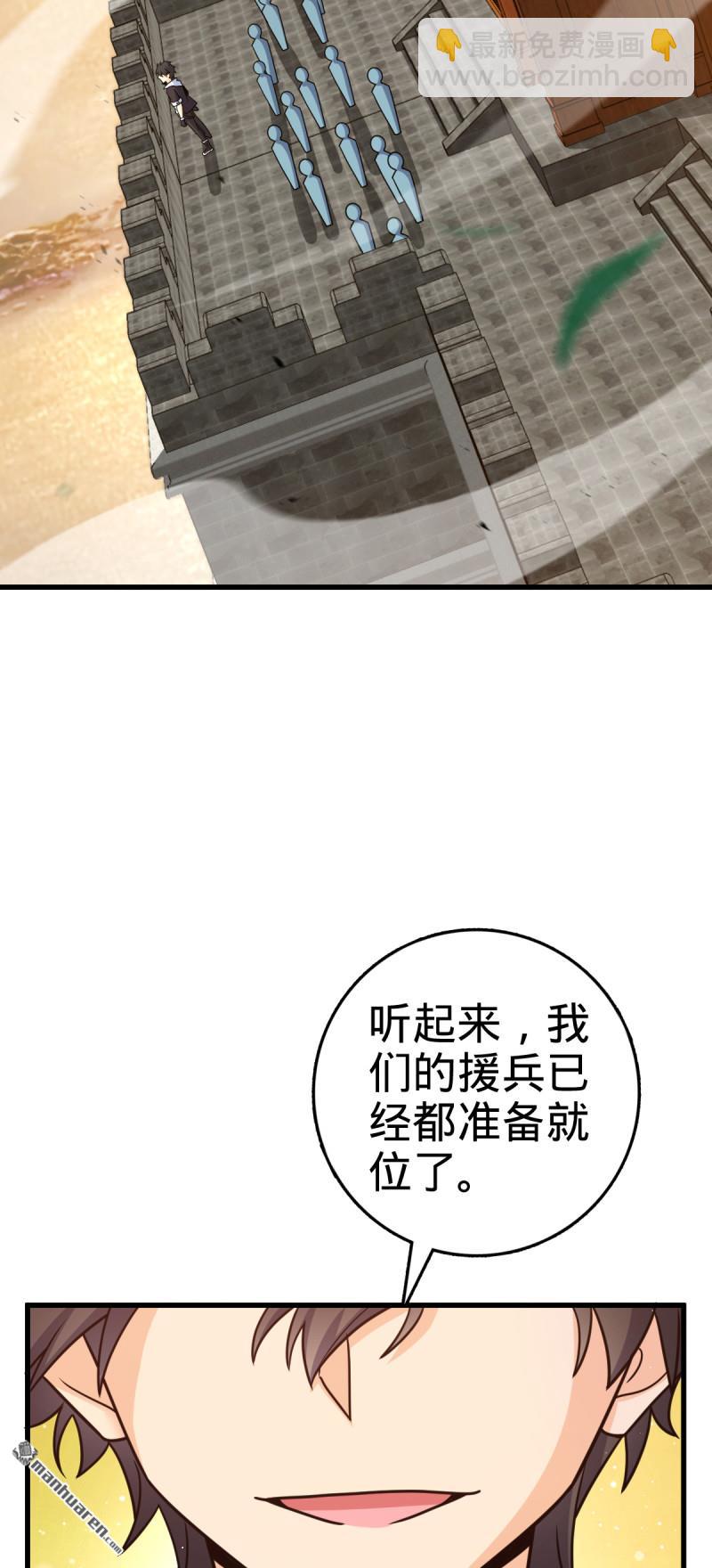 第883回 王城迎战！52