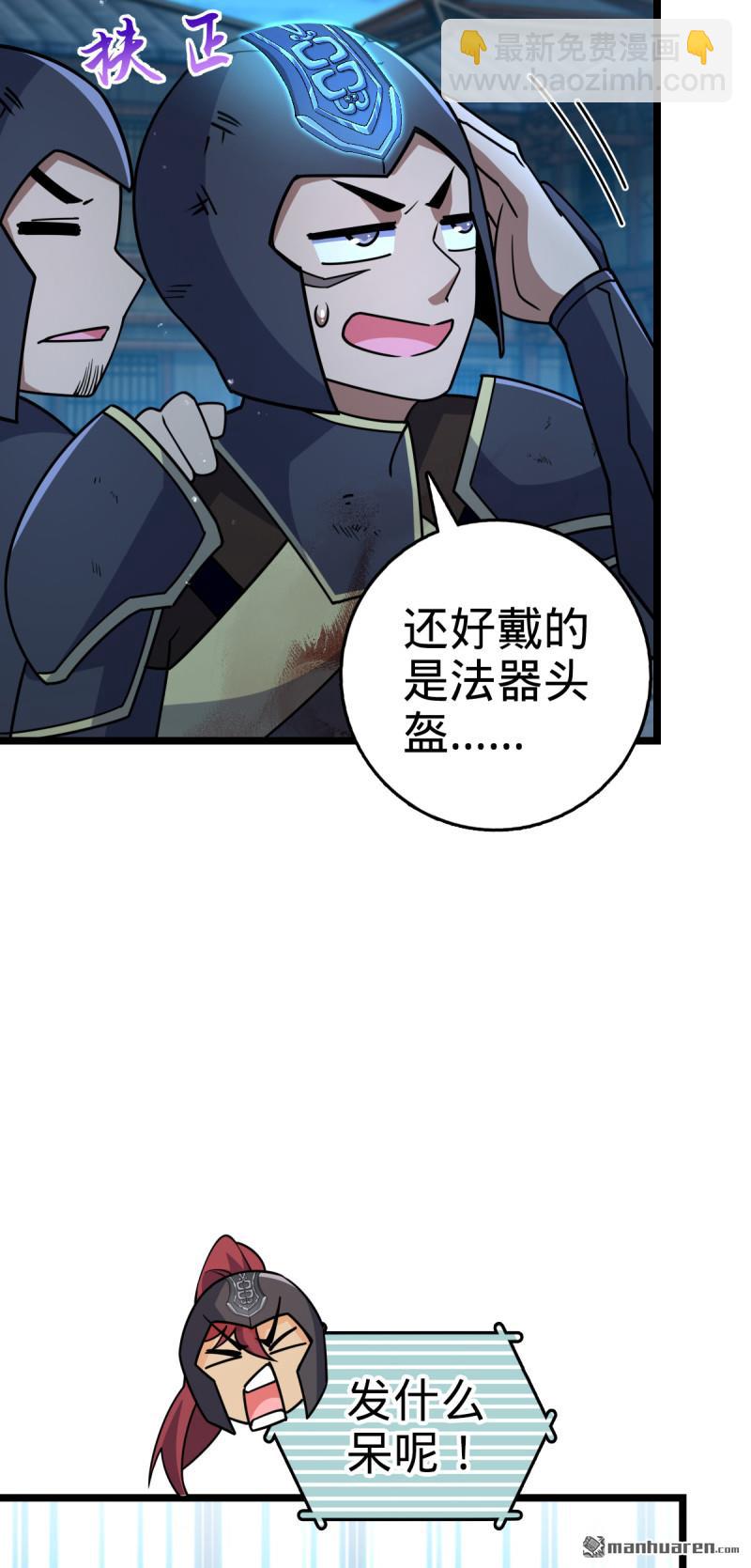 第884回 大战起——41
