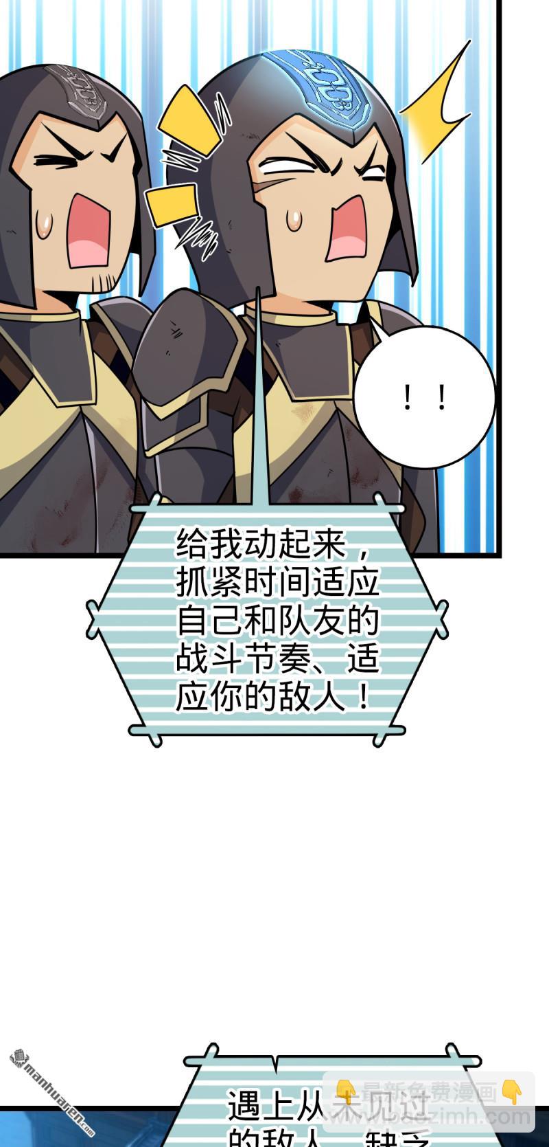第884回 大战起——42