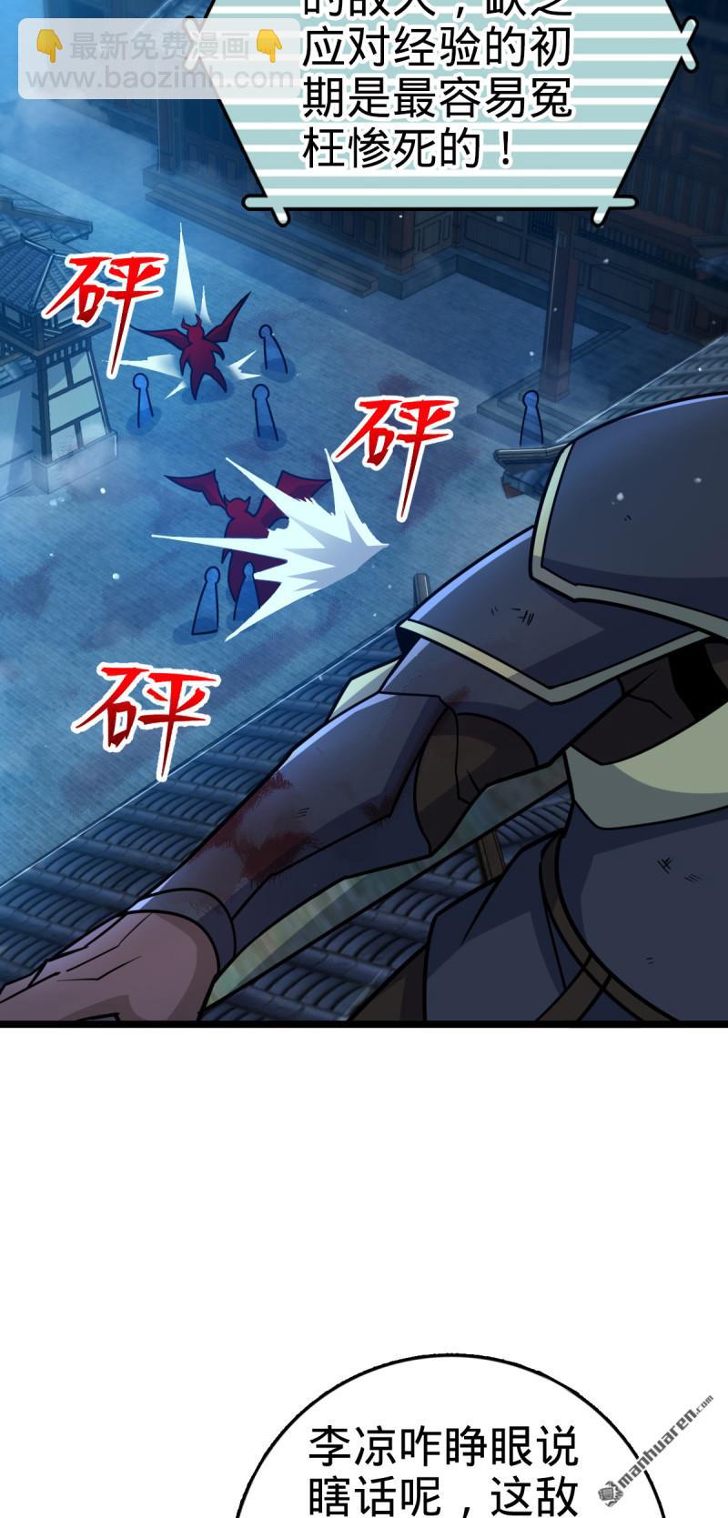 第884回 大战起——43